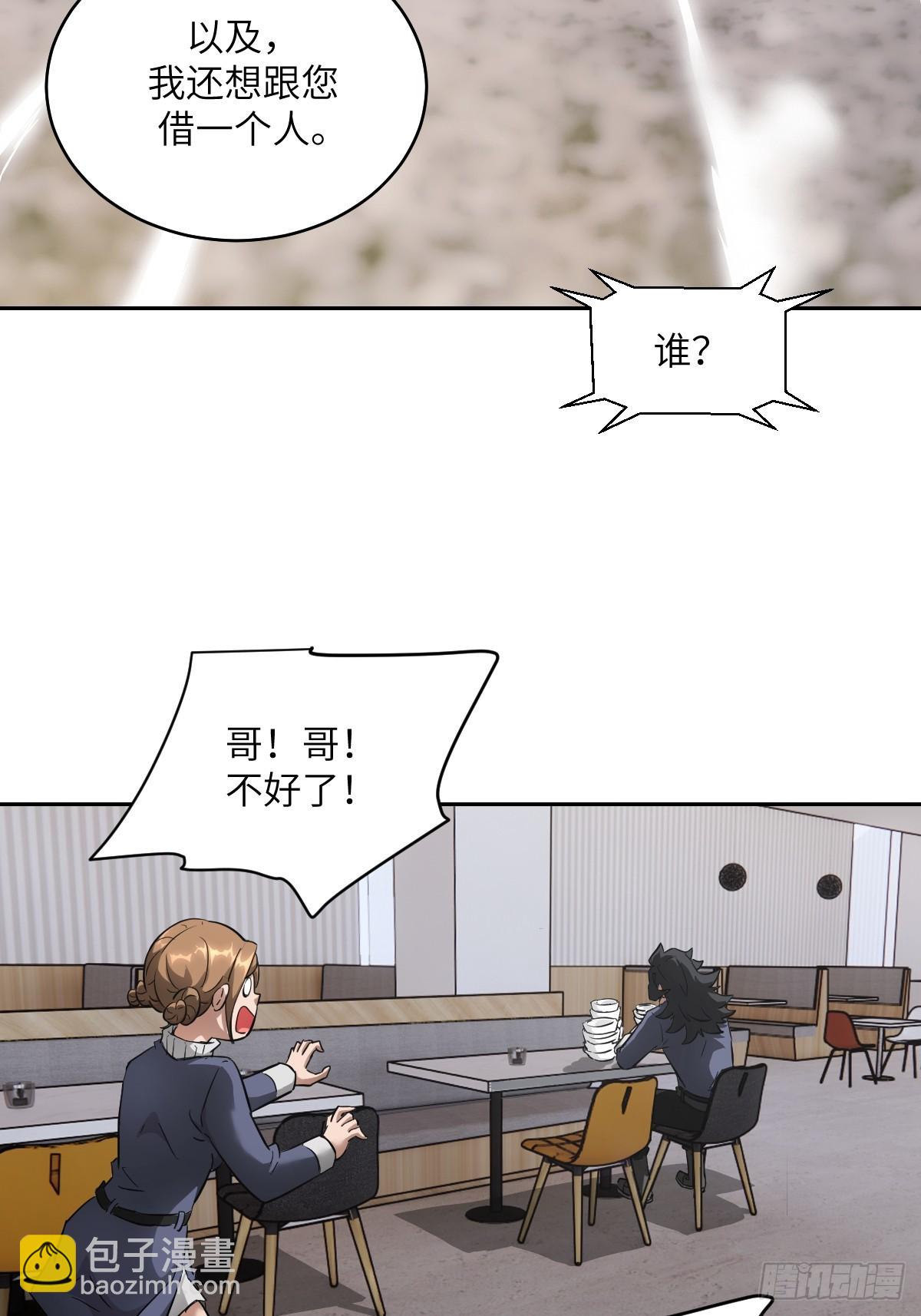 056 世界没有奇迹(1/2)-第56话