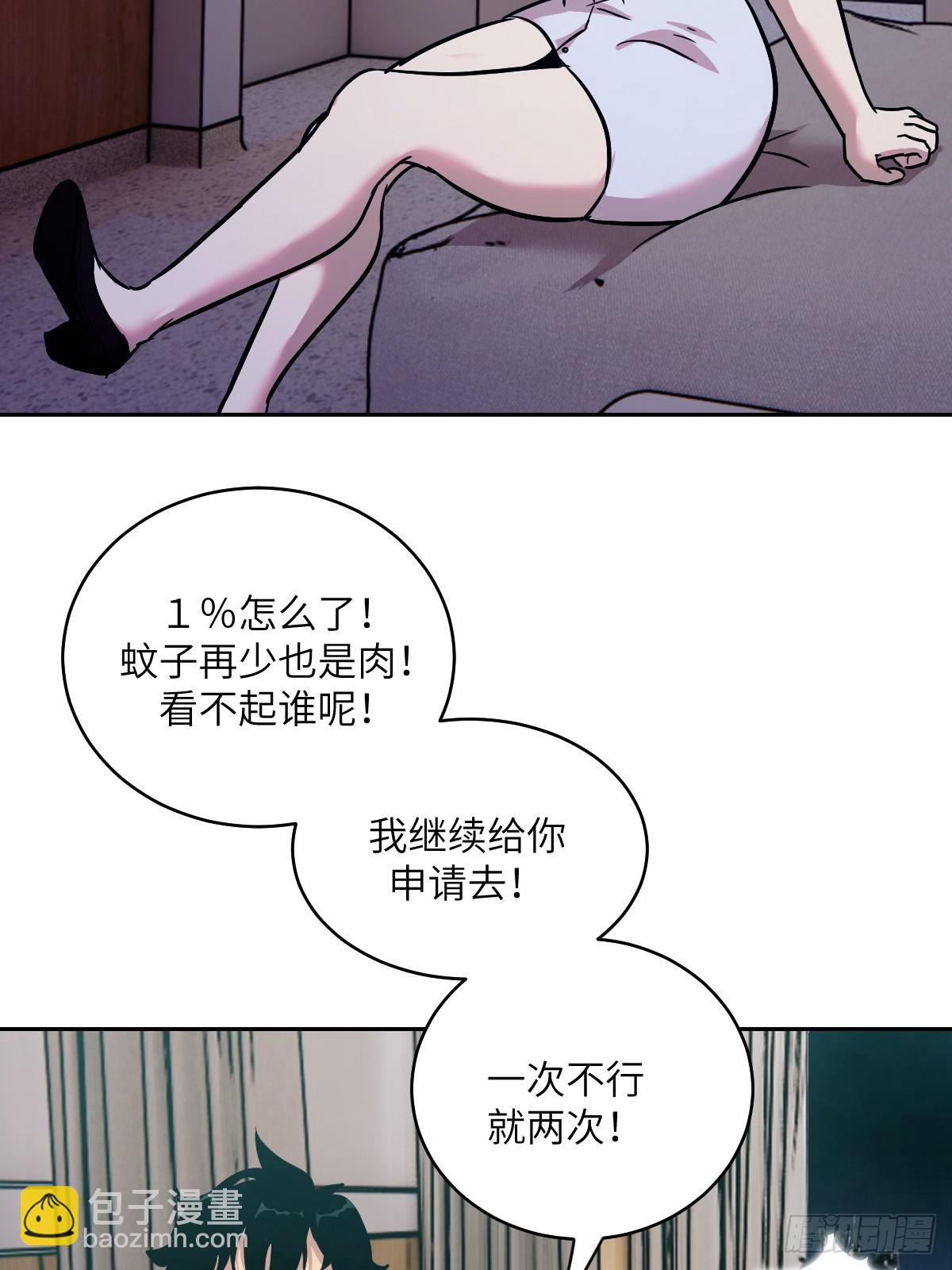 我的左手能異變 - 006 最後試煉(1/2) - 1