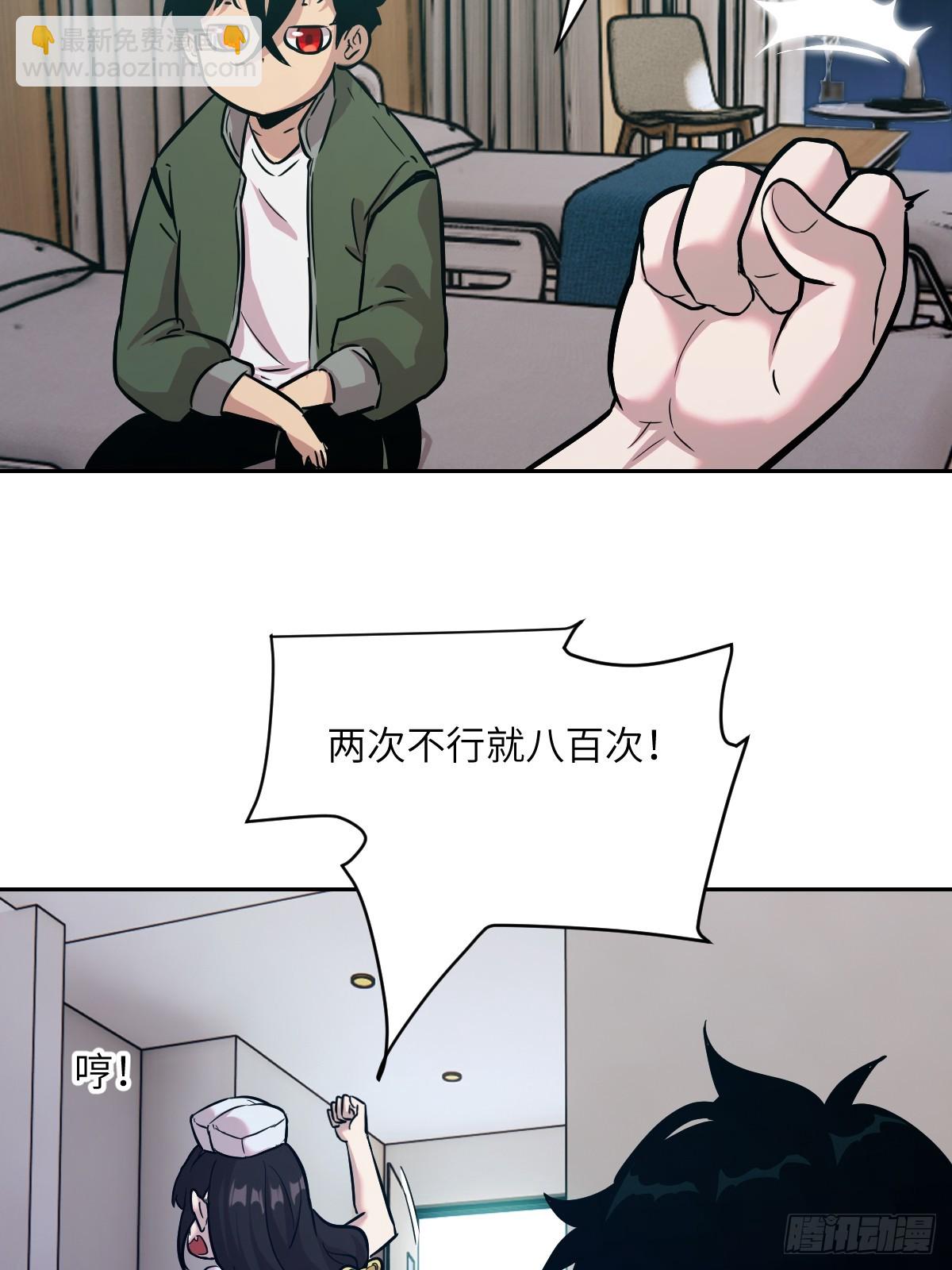 006 最后试炼(1/2)-第6话