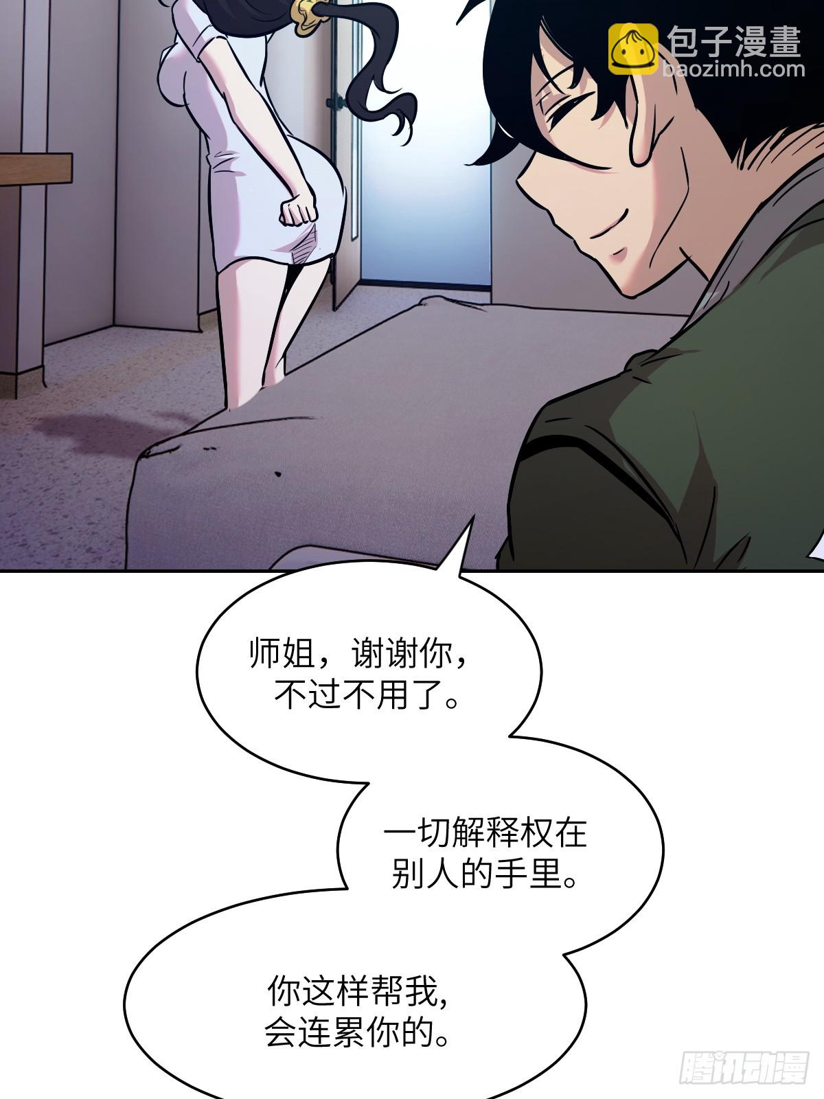 006 最后试炼(1/2)-第6话