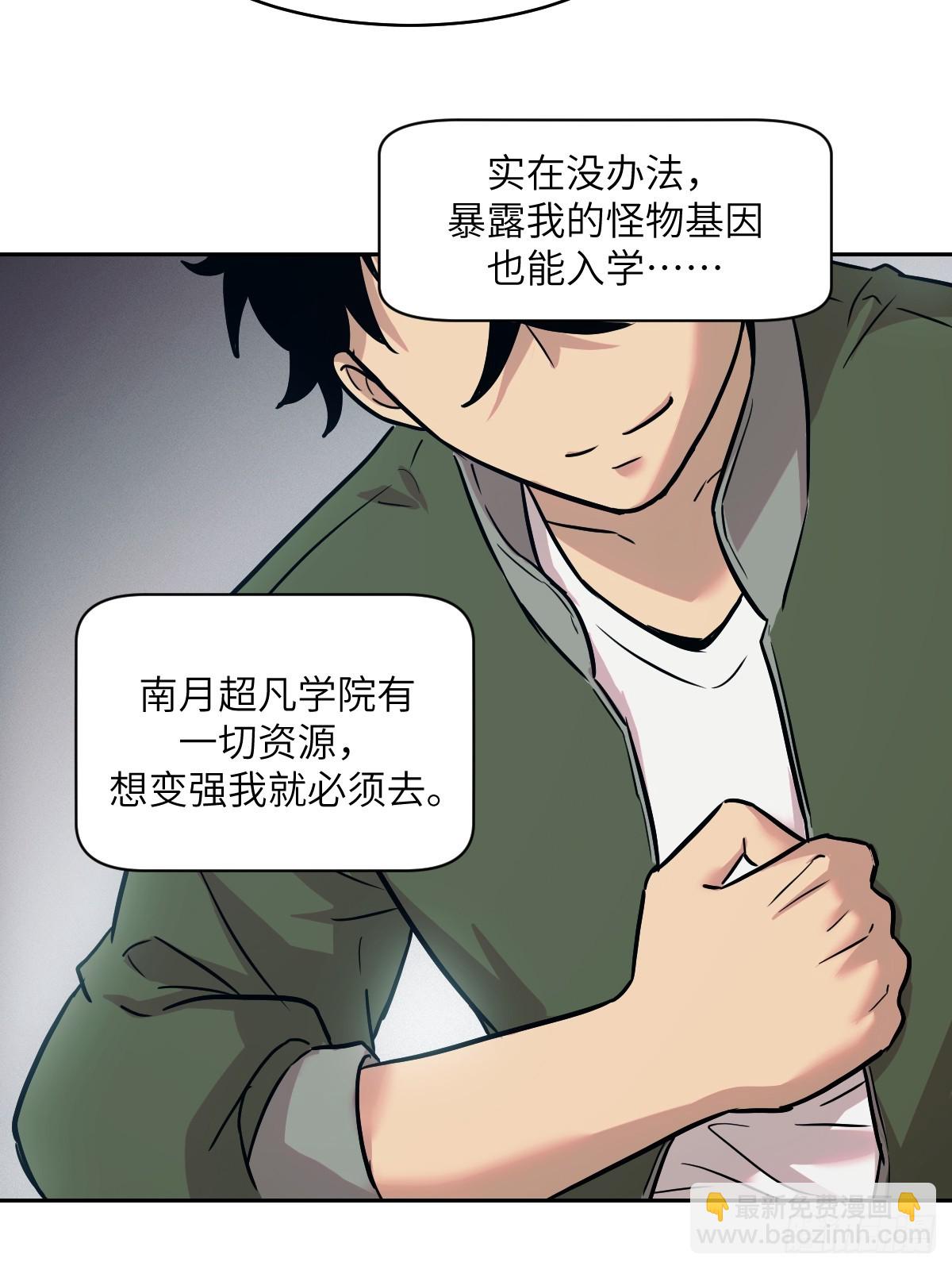 006 最后试炼(1/2)-第6话