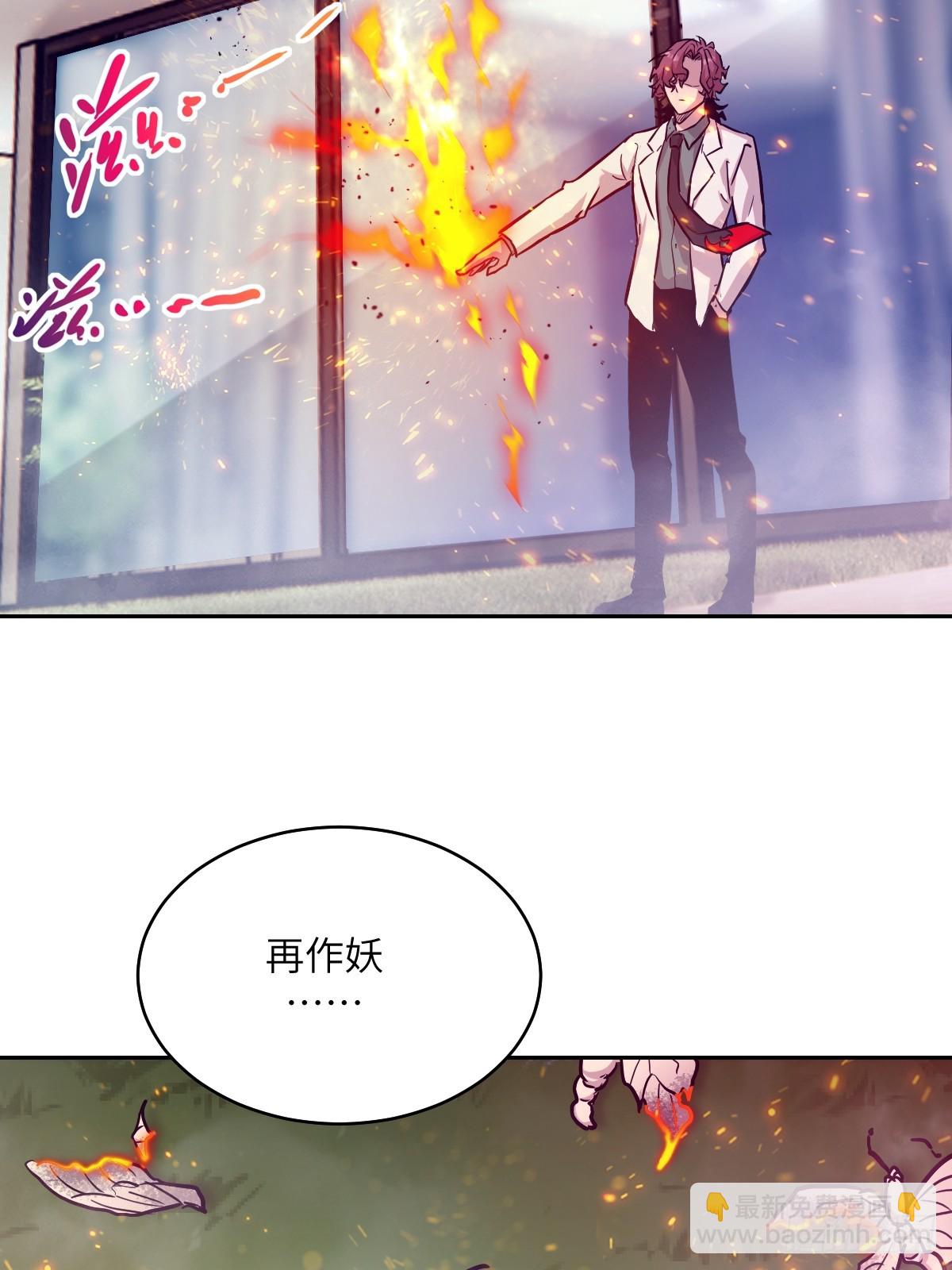 006 最后试炼(1/2)-第6话