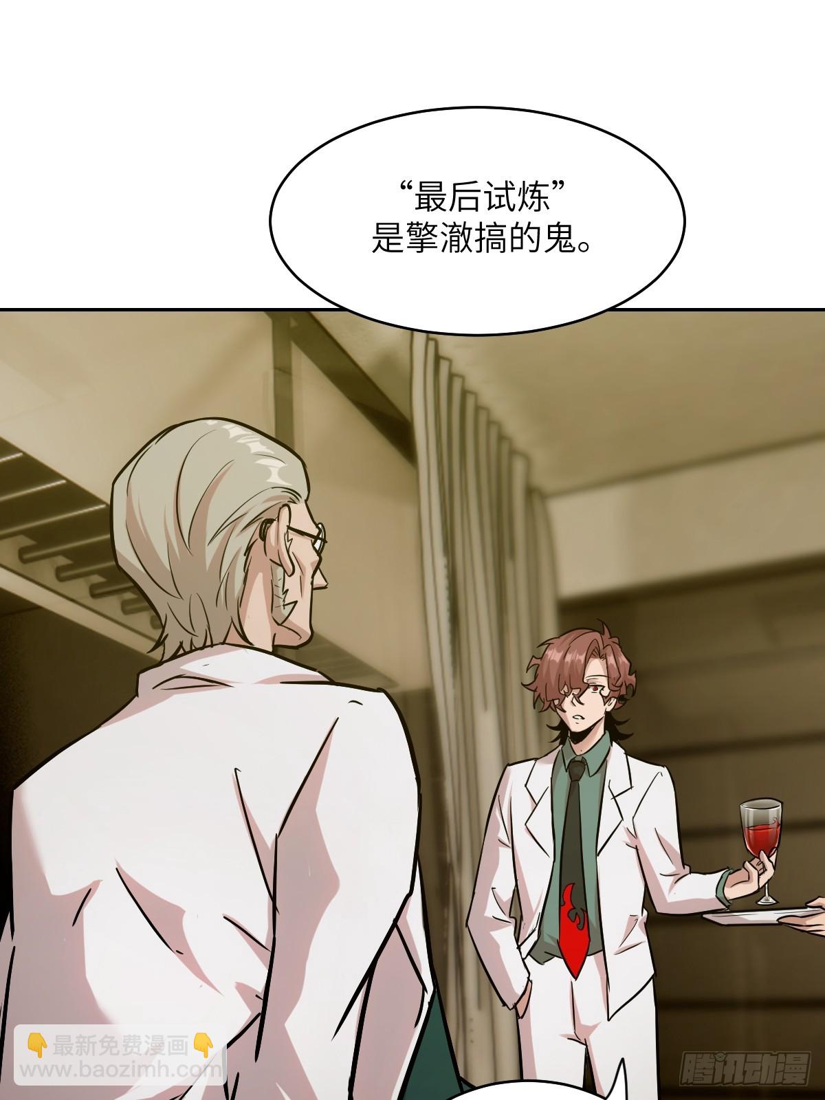 006 最后试炼(1/2)-第6话