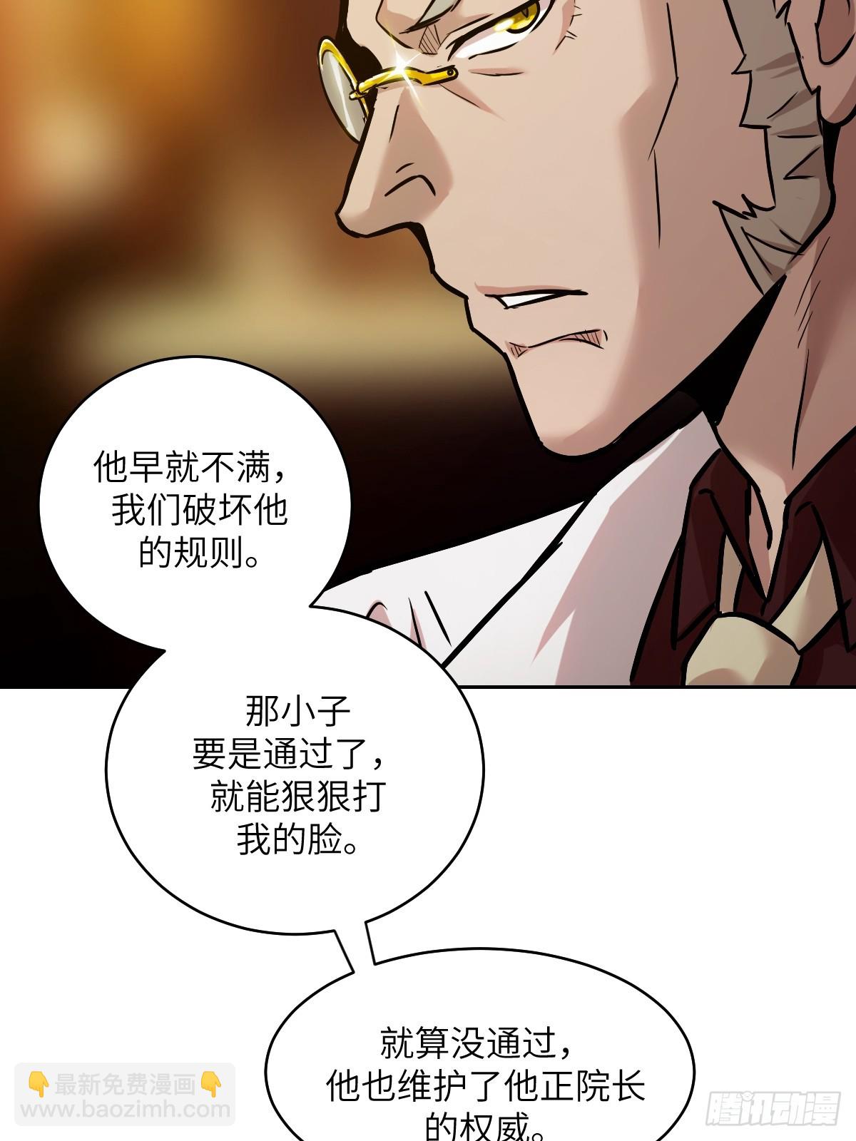 006 最后试炼(1/2)-第6话