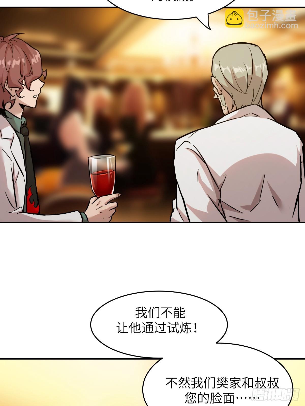 006 最后试炼(1/2)-第6话