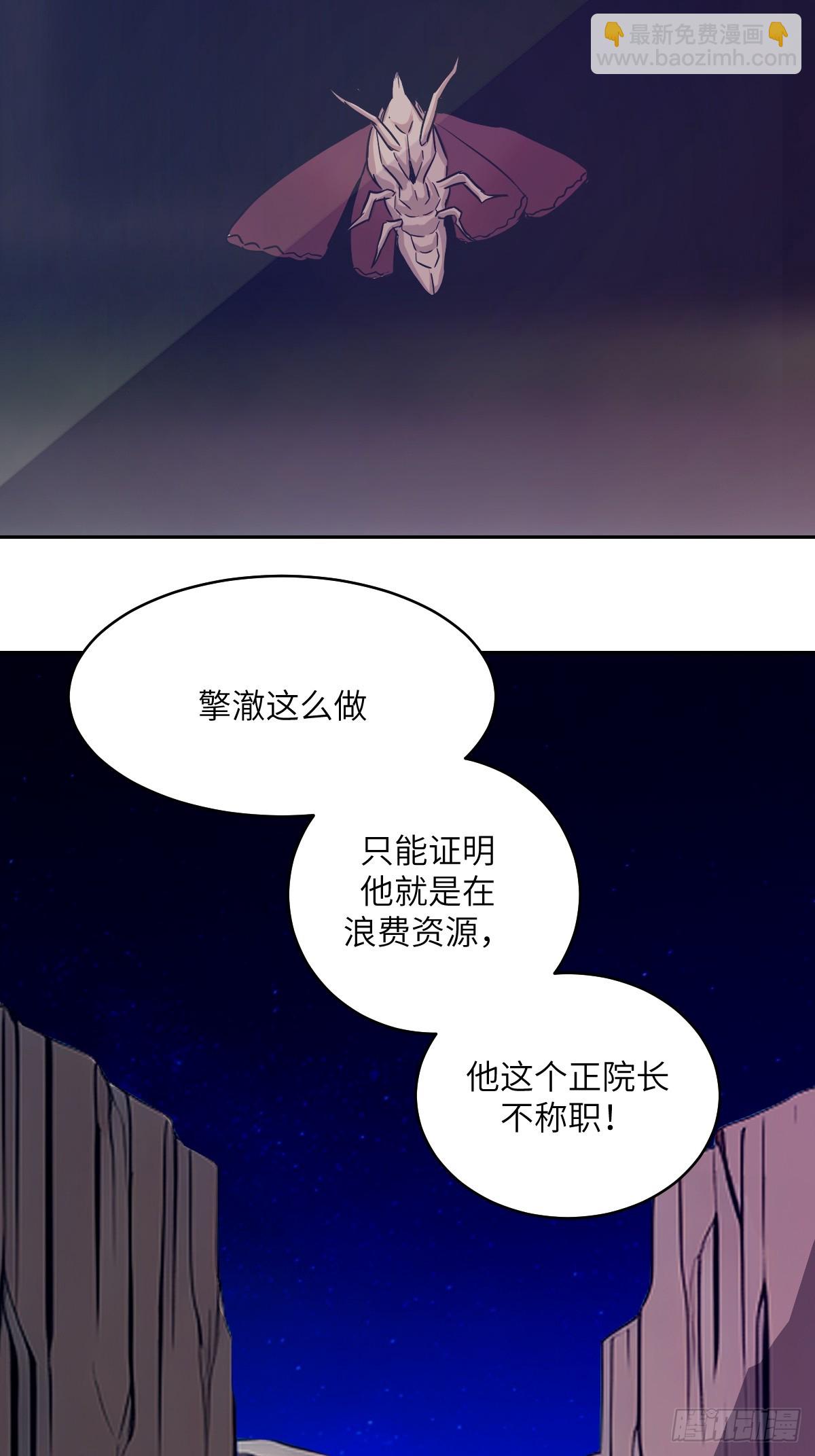 006 最后试炼(1/2)-第6话