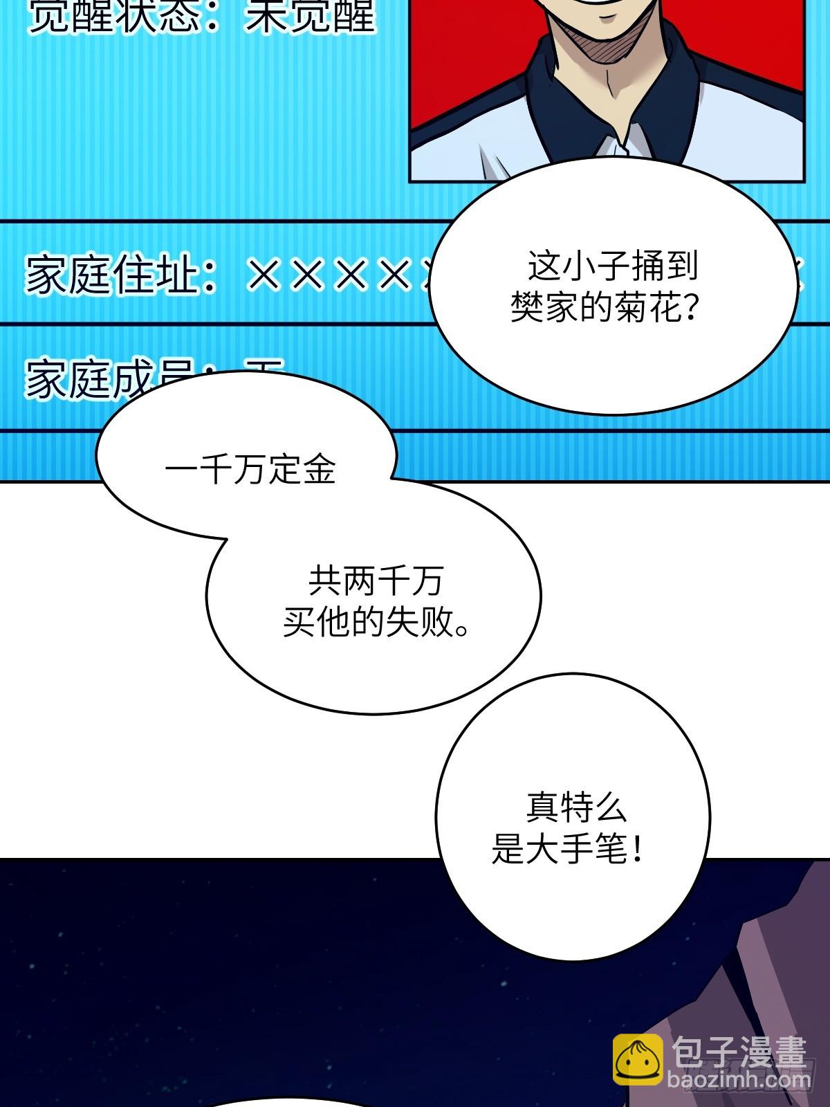 006 最后试炼(1/2)-第6话