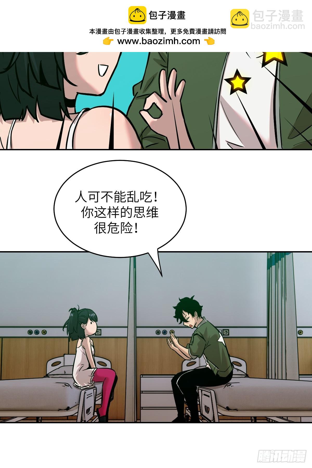 006 最后试炼(1/2)-第6话