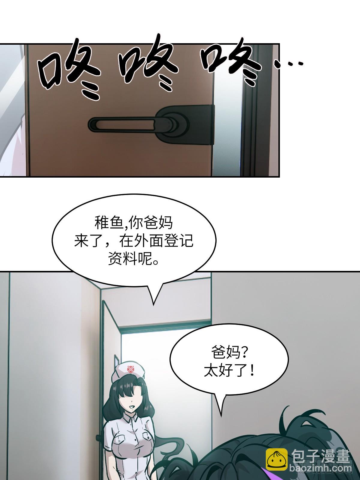 006 最后试炼(1/2)-第6话