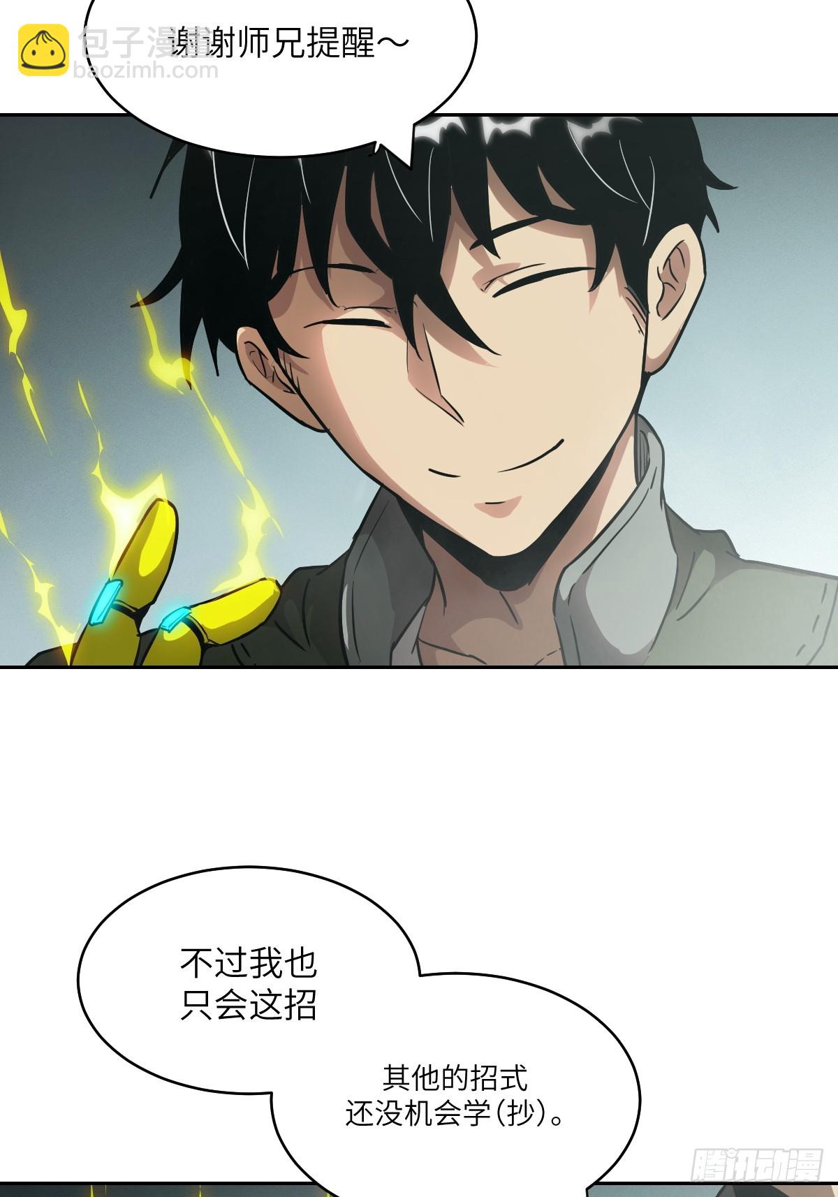 058 你们要活下去(1/2)-第58话