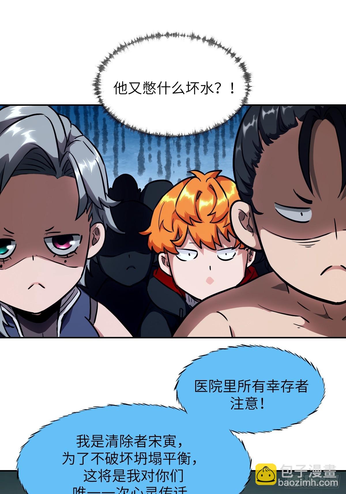 058 你们要活下去(1/2)-第58话