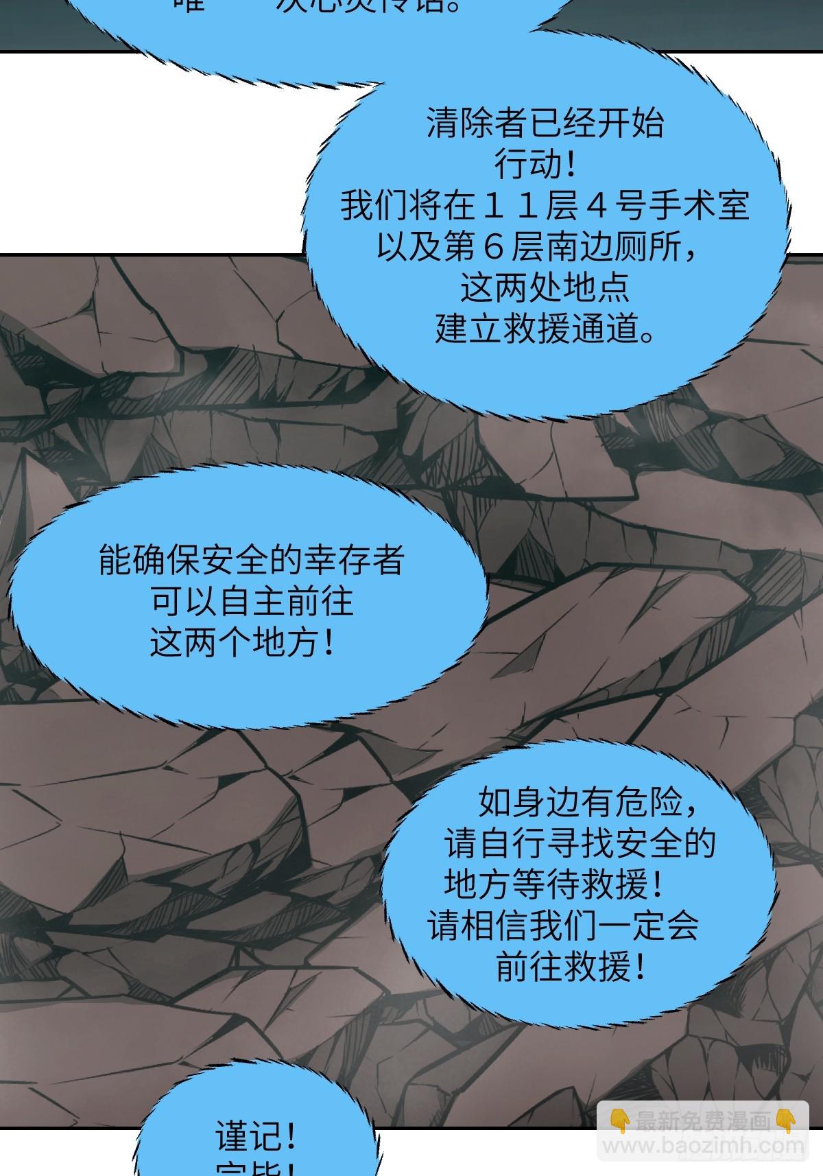 058 你们要活下去(1/2)-第58话