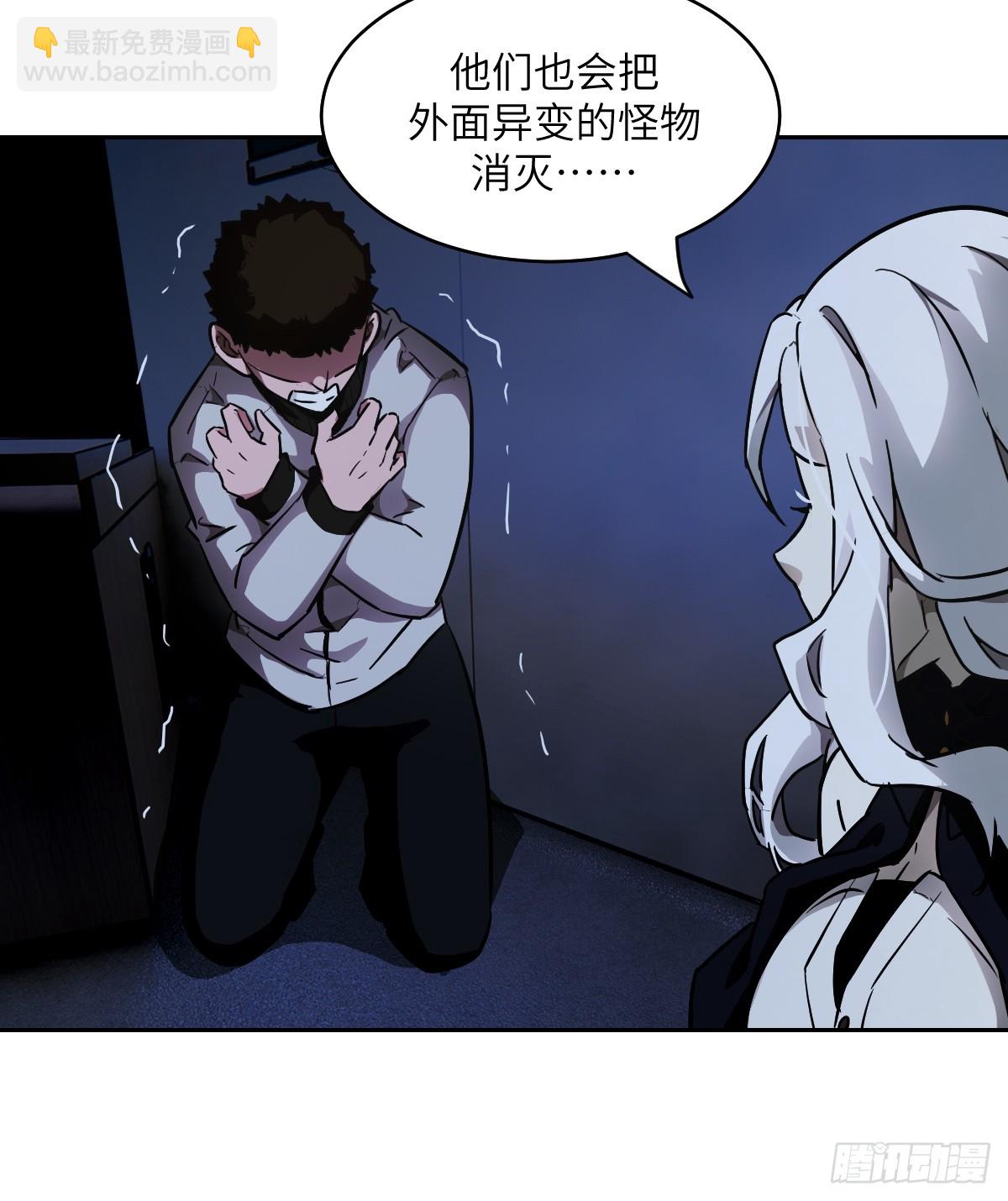 058 你们要活下去(1/2)-第58话