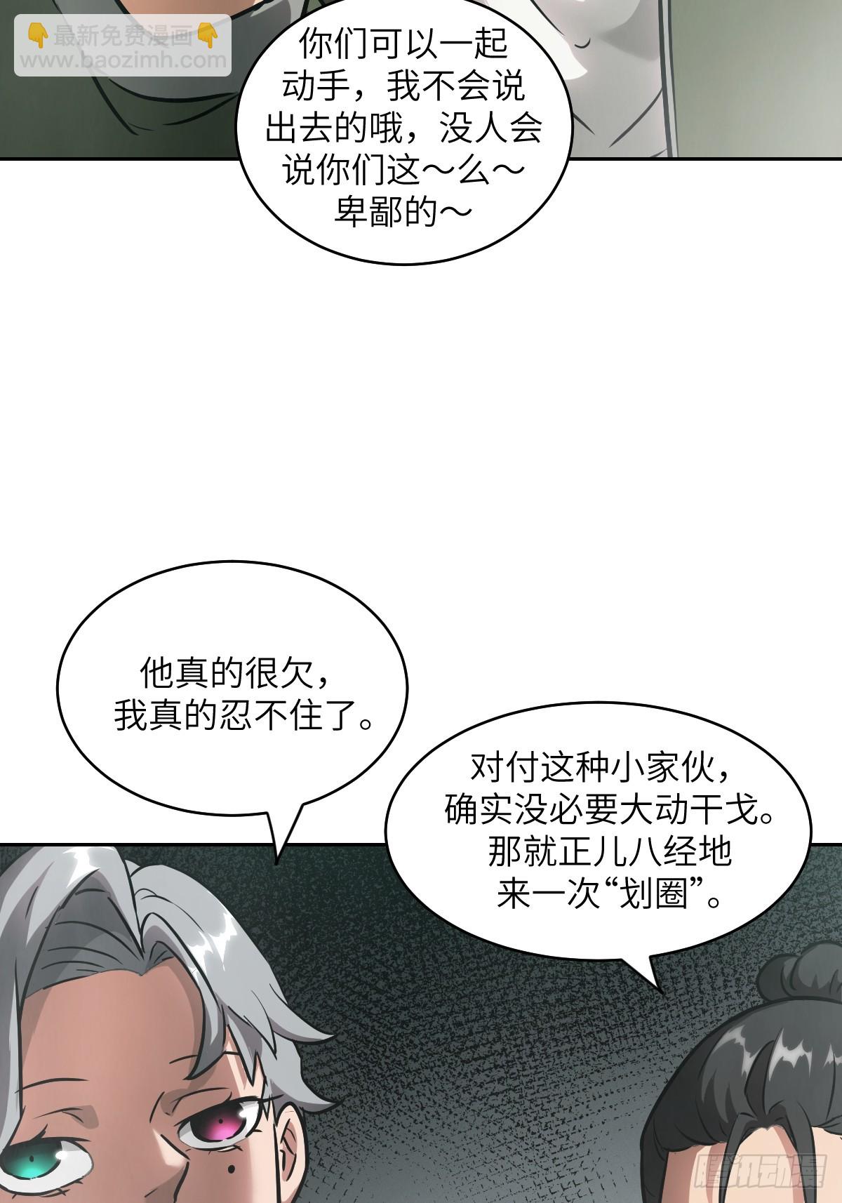 058 你们要活下去(1/2)-第58话