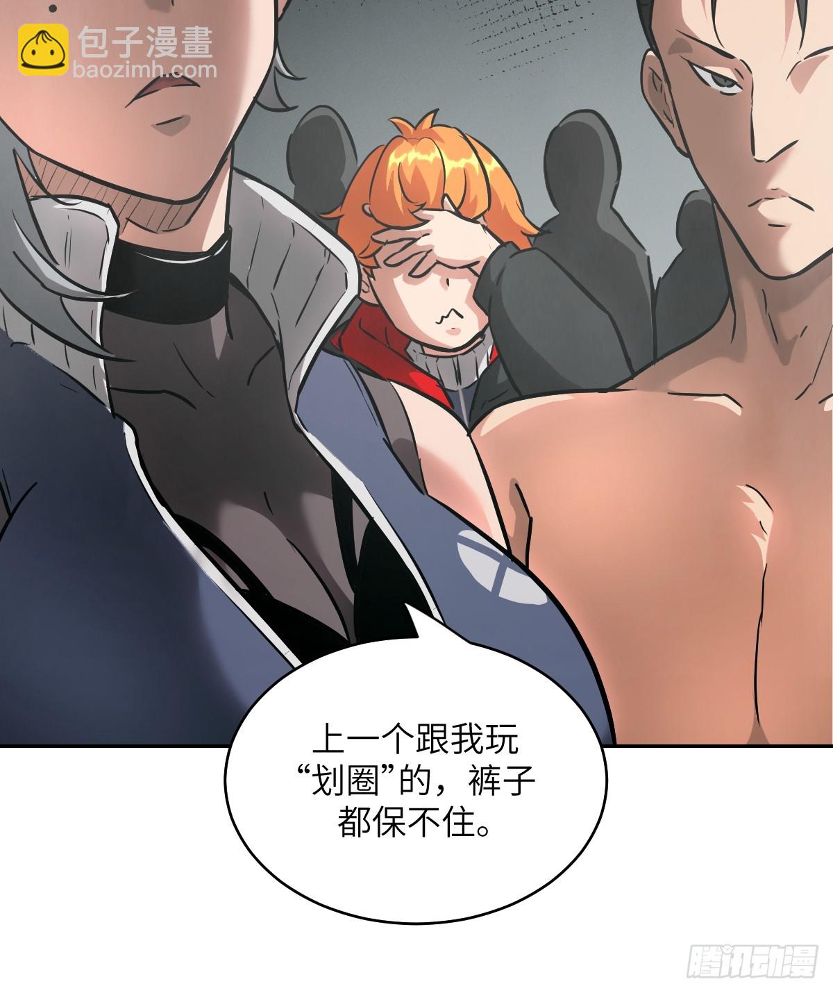 058 你们要活下去(1/2)-第58话