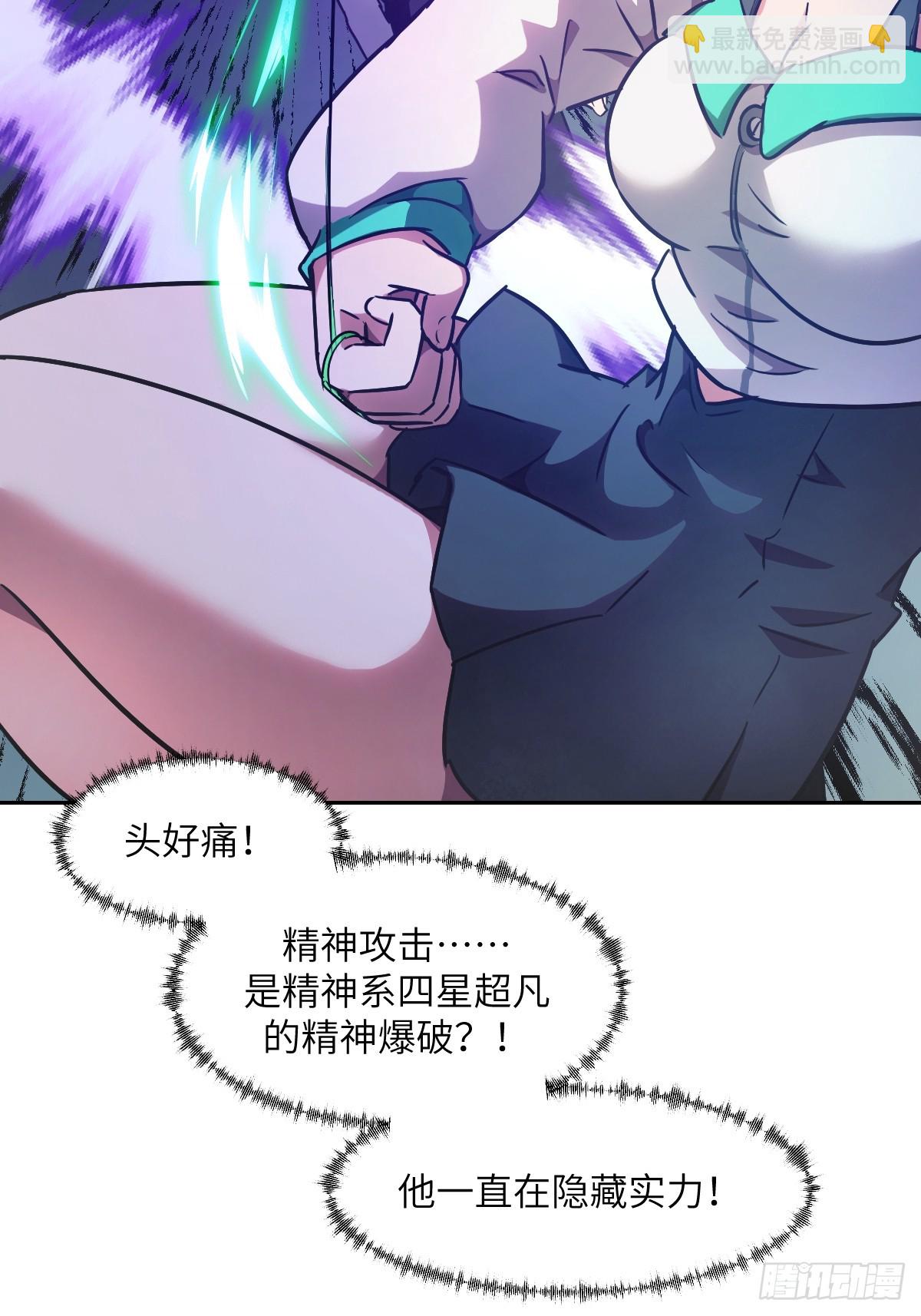 060 封闭的区域(1/2)-第60话