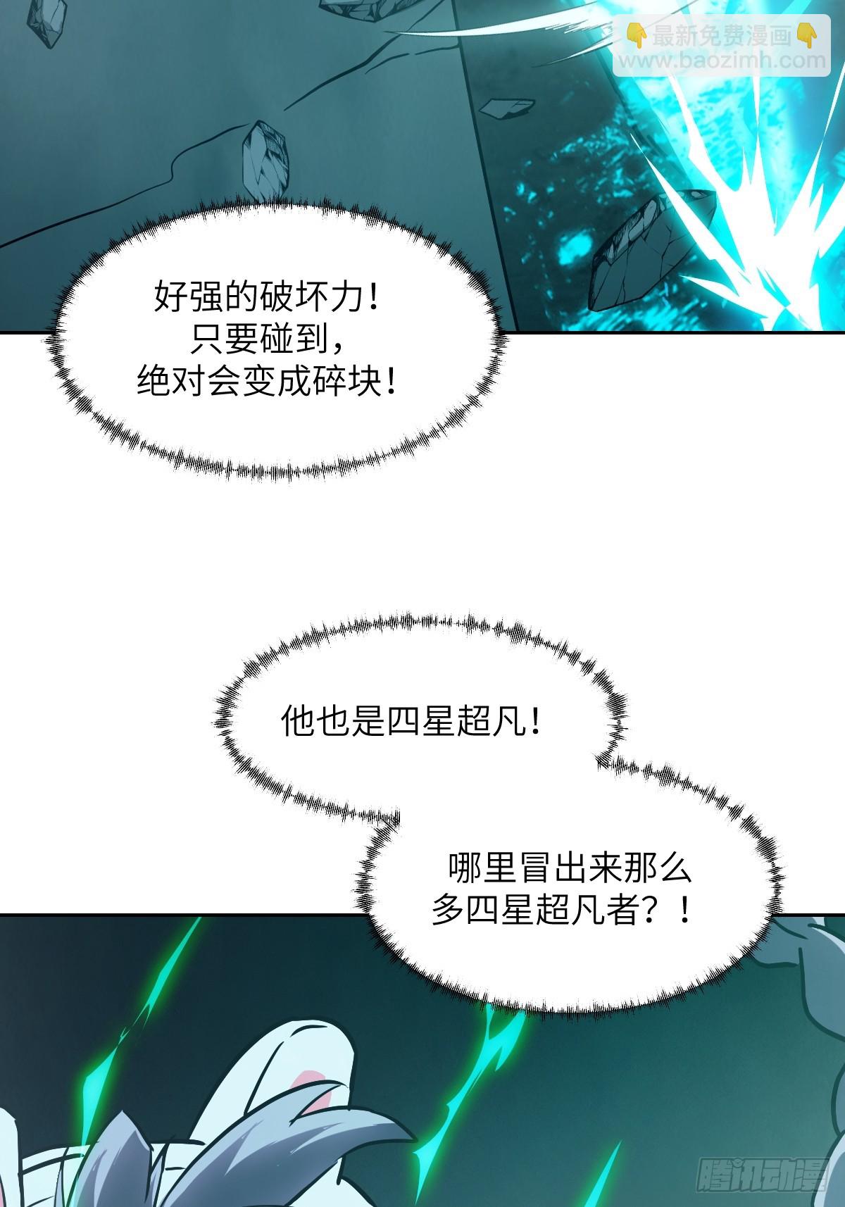 060 封闭的区域(1/2)-第60话