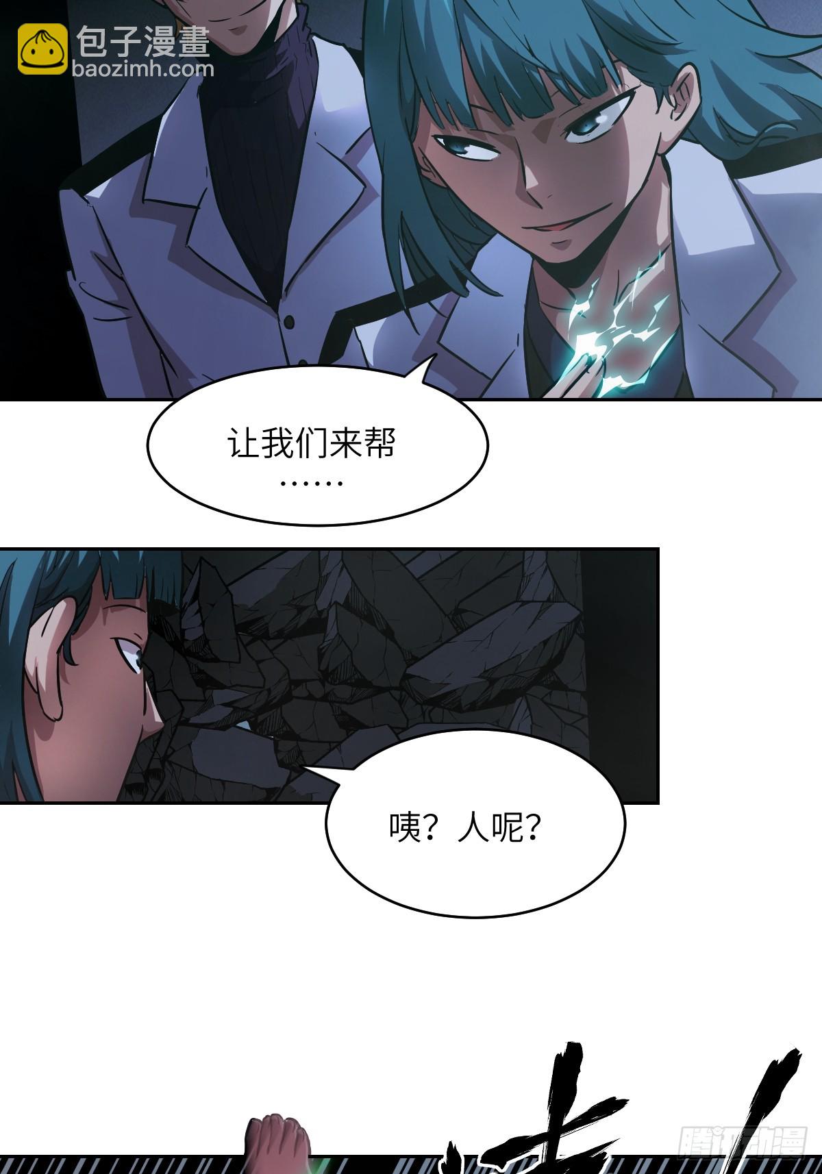 060 封闭的区域(1/2)-第60话