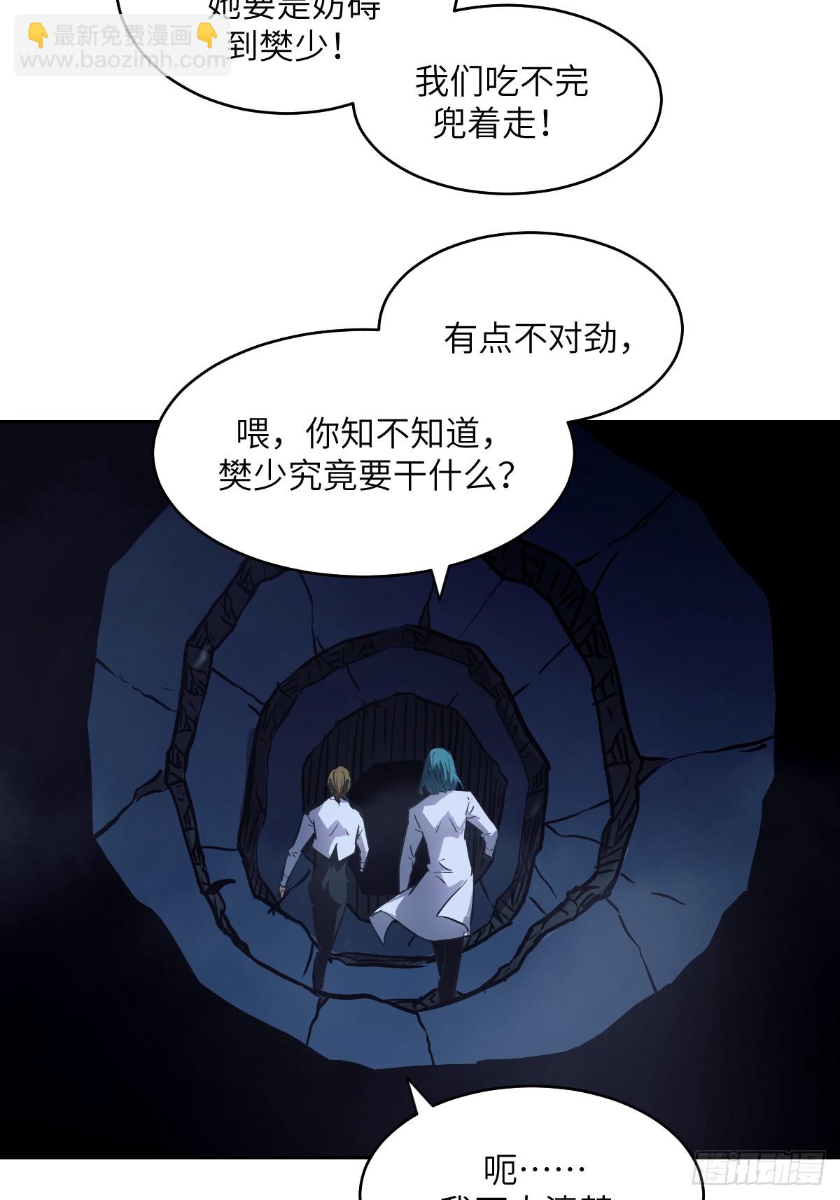 060 封闭的区域(1/2)-第60话