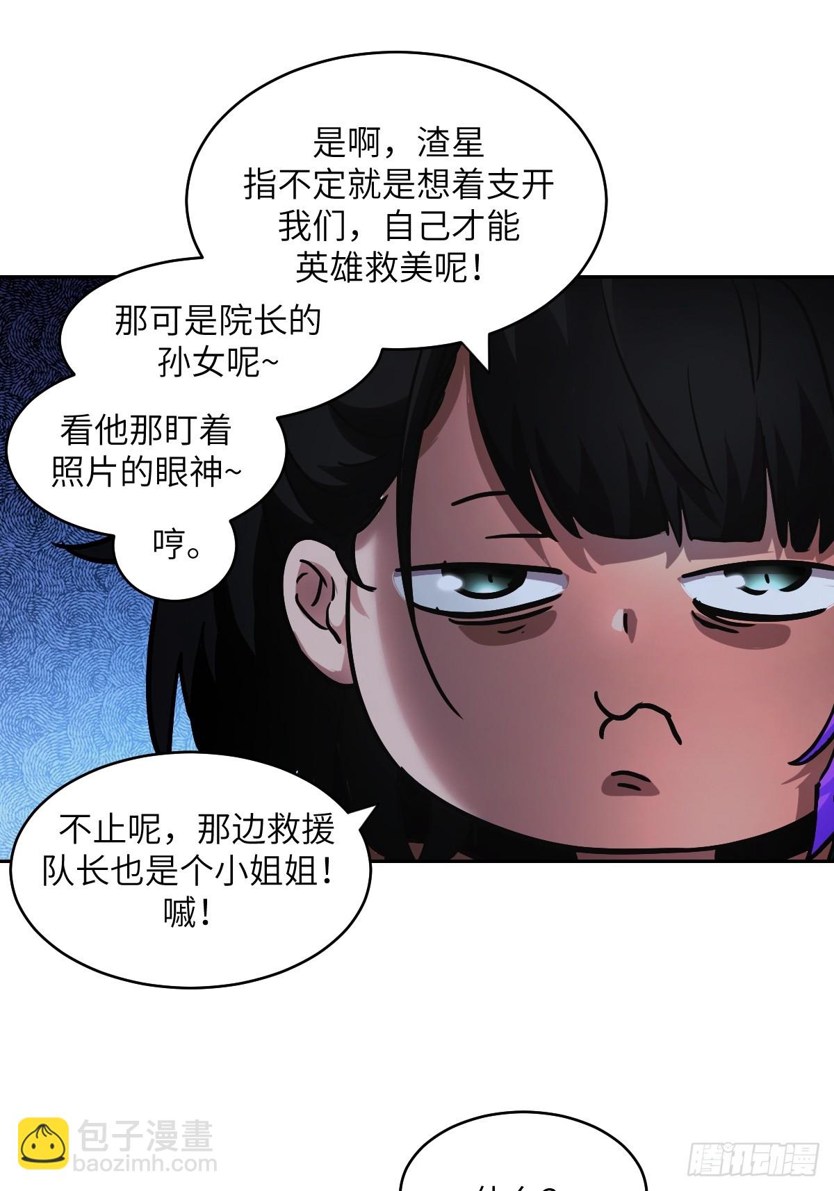 060 封闭的区域(1/2)-第60话