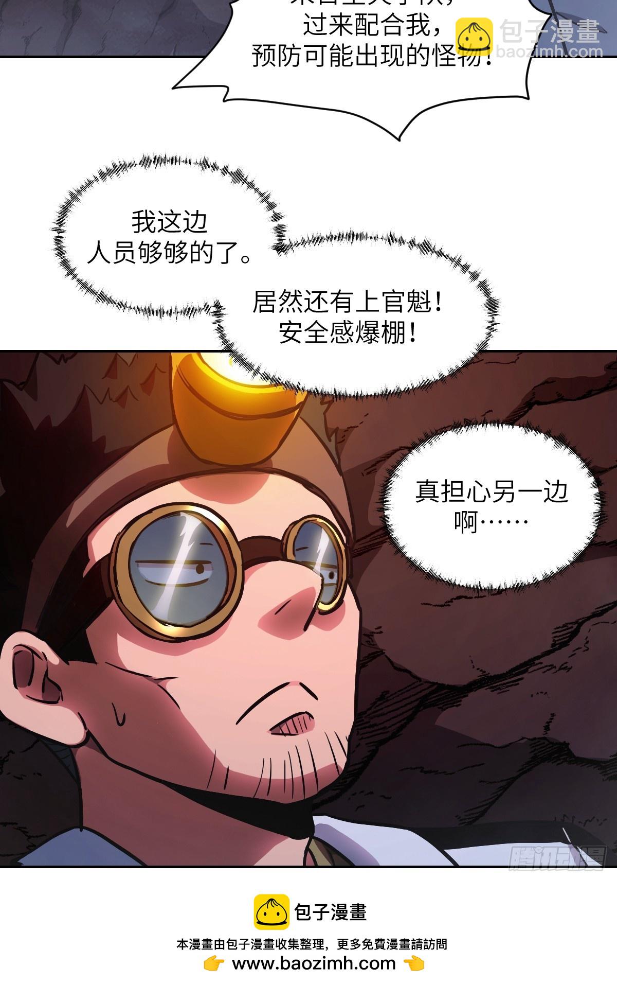 060 封闭的区域(1/2)-第60话