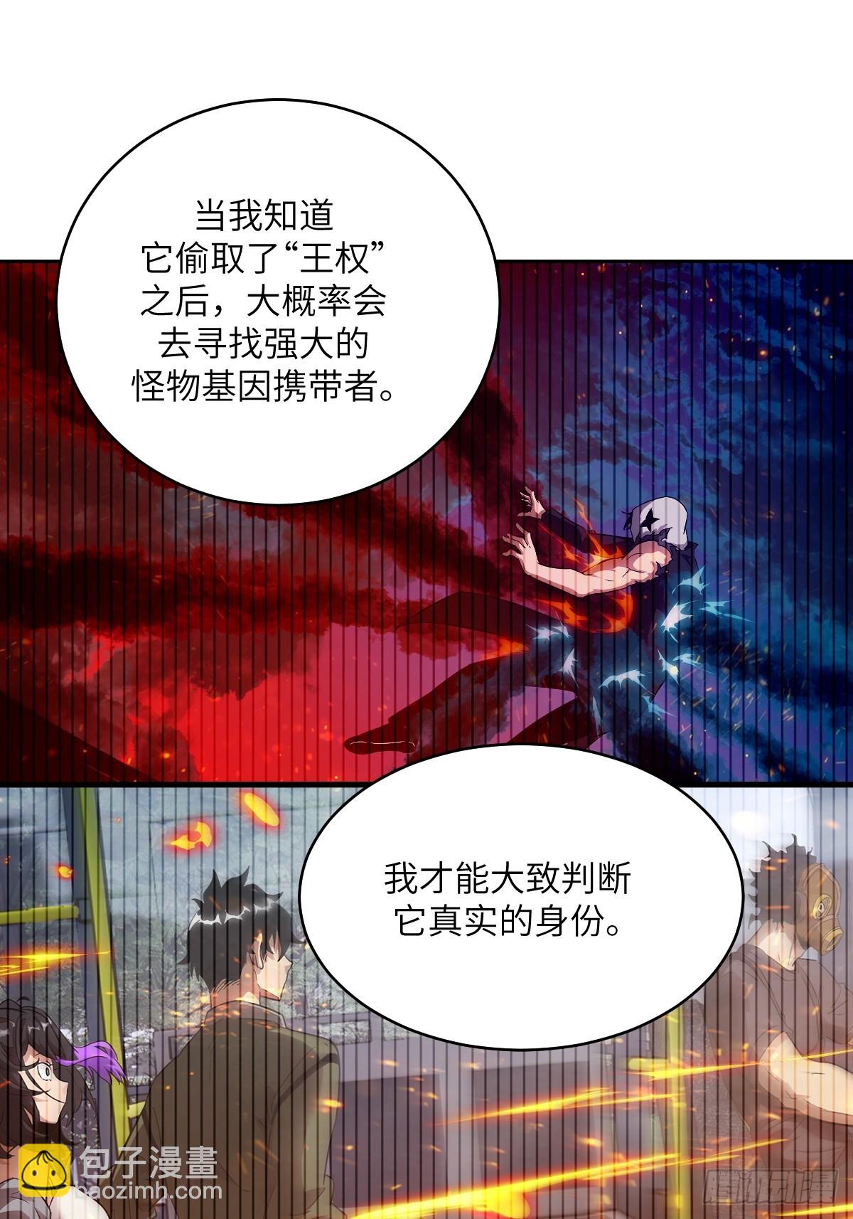 062 钓鱼(1/2)-第62话