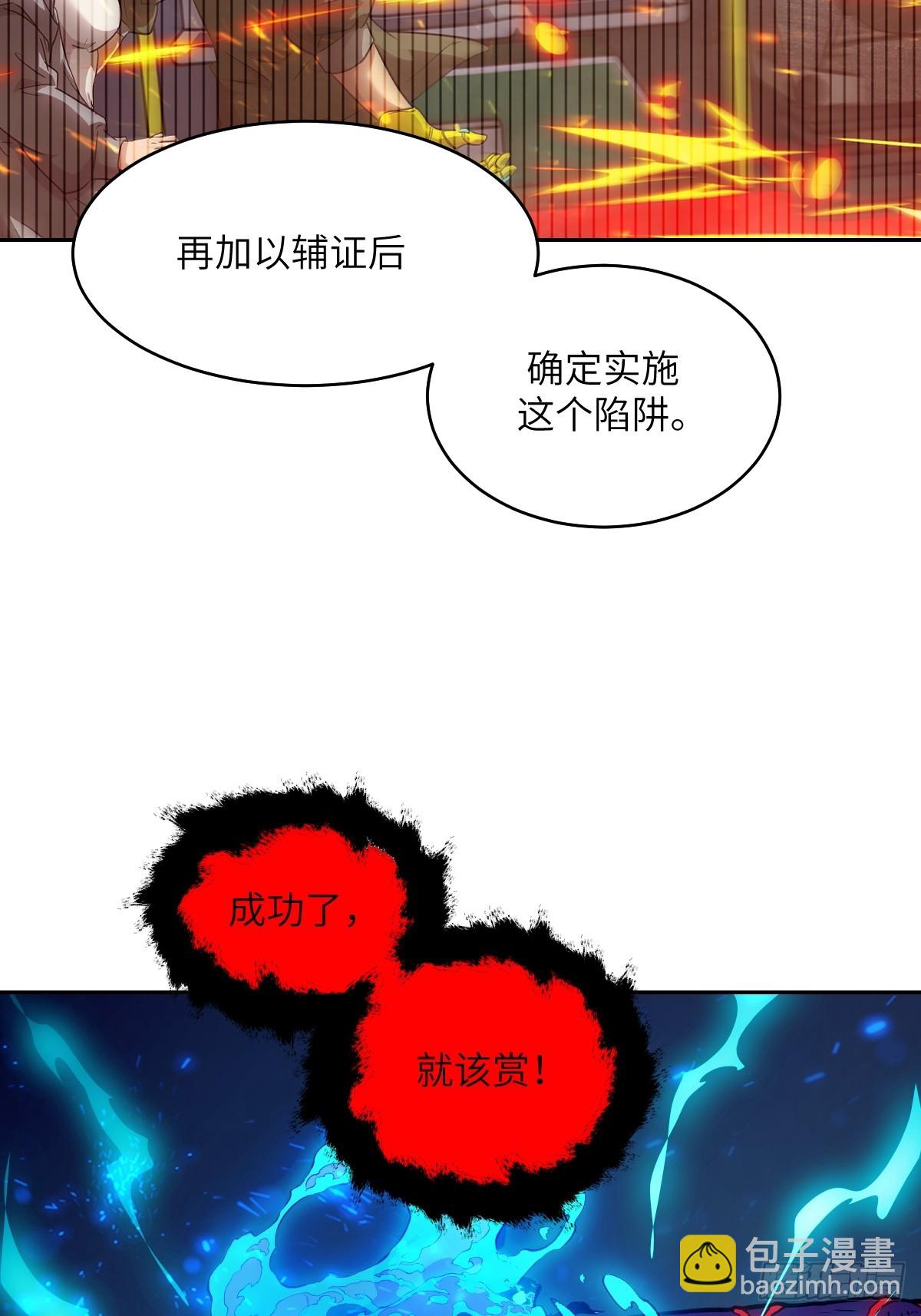 062 钓鱼(1/2)-第62话