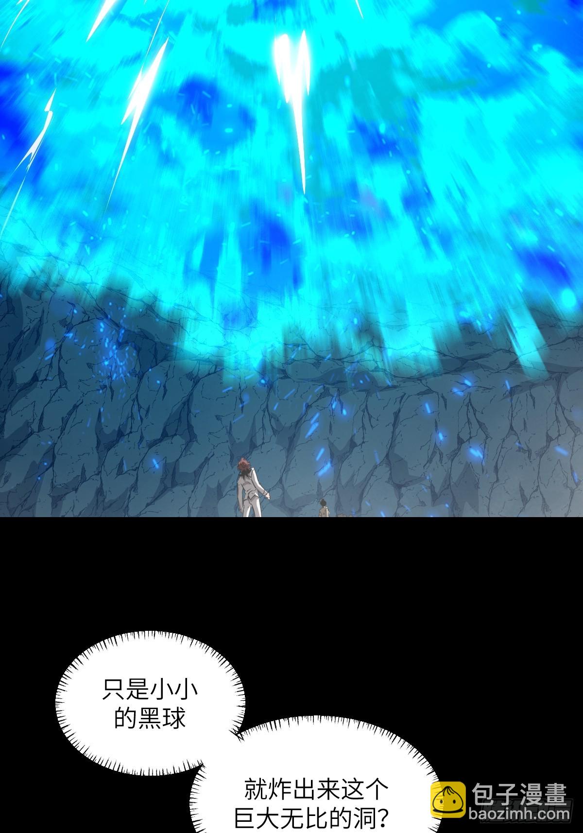 064地狱之火(1/2)-第64话