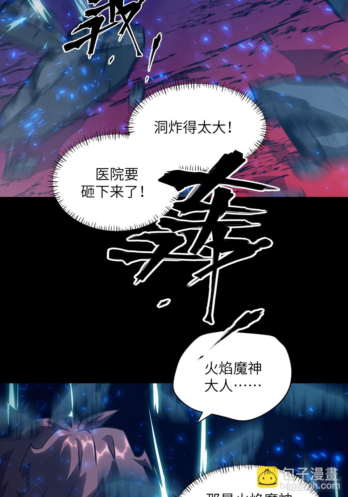 064地狱之火(1/2)-第64话