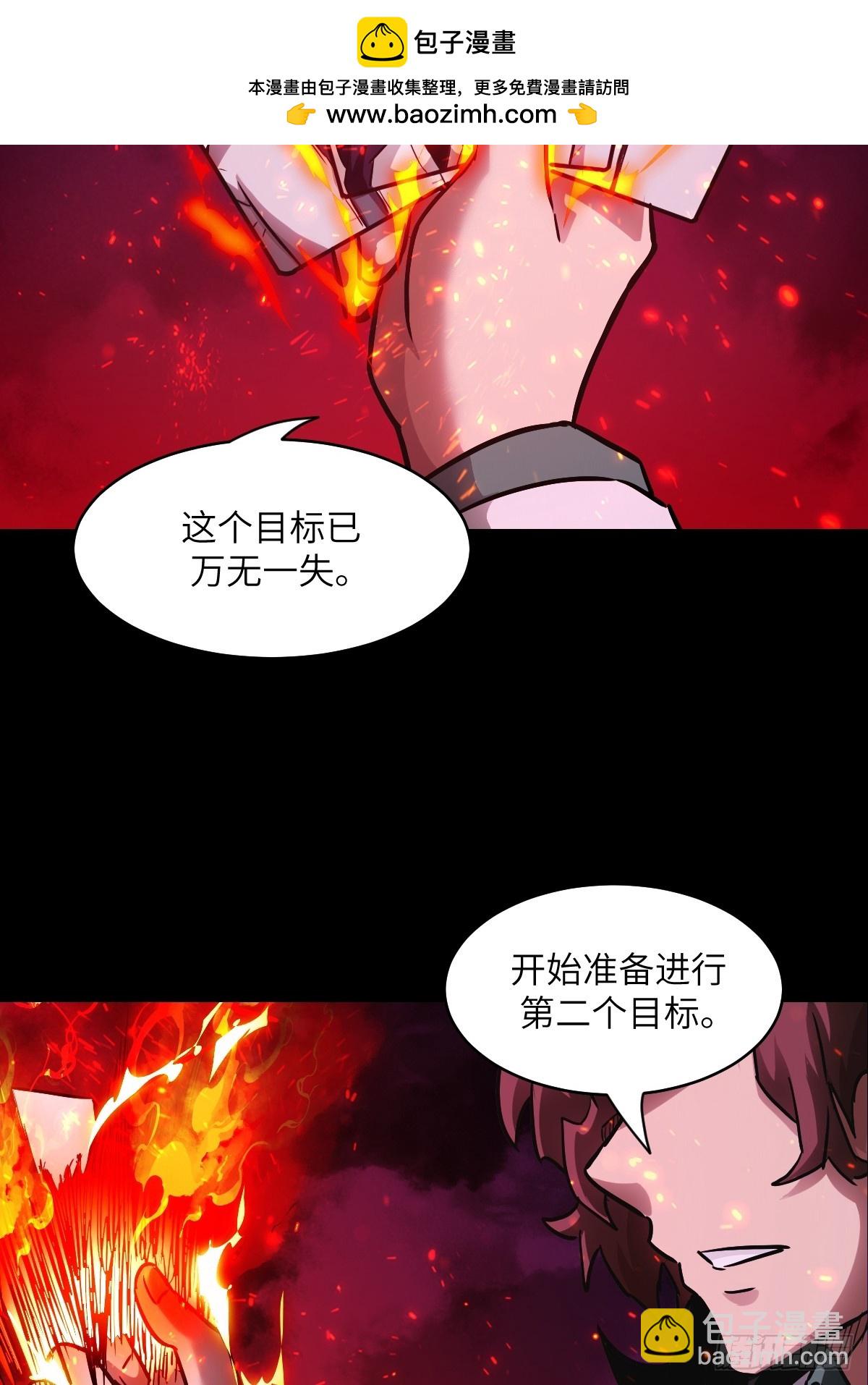 064地狱之火(1/2)-第64话