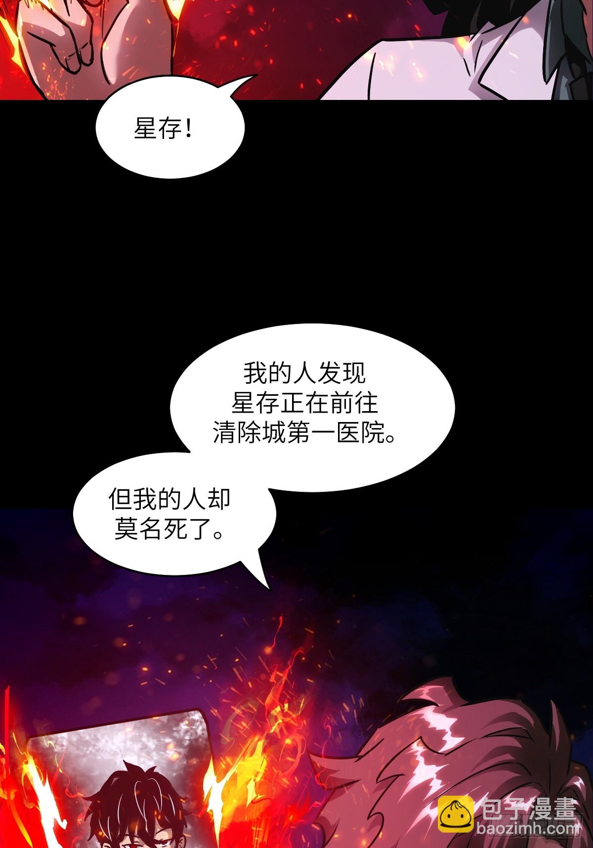 064地狱之火(1/2)-第64话