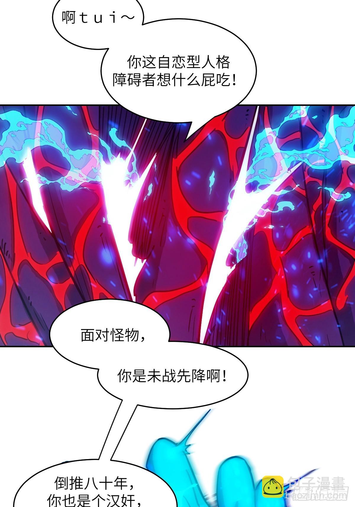 064地狱之火(1/2)-第64话