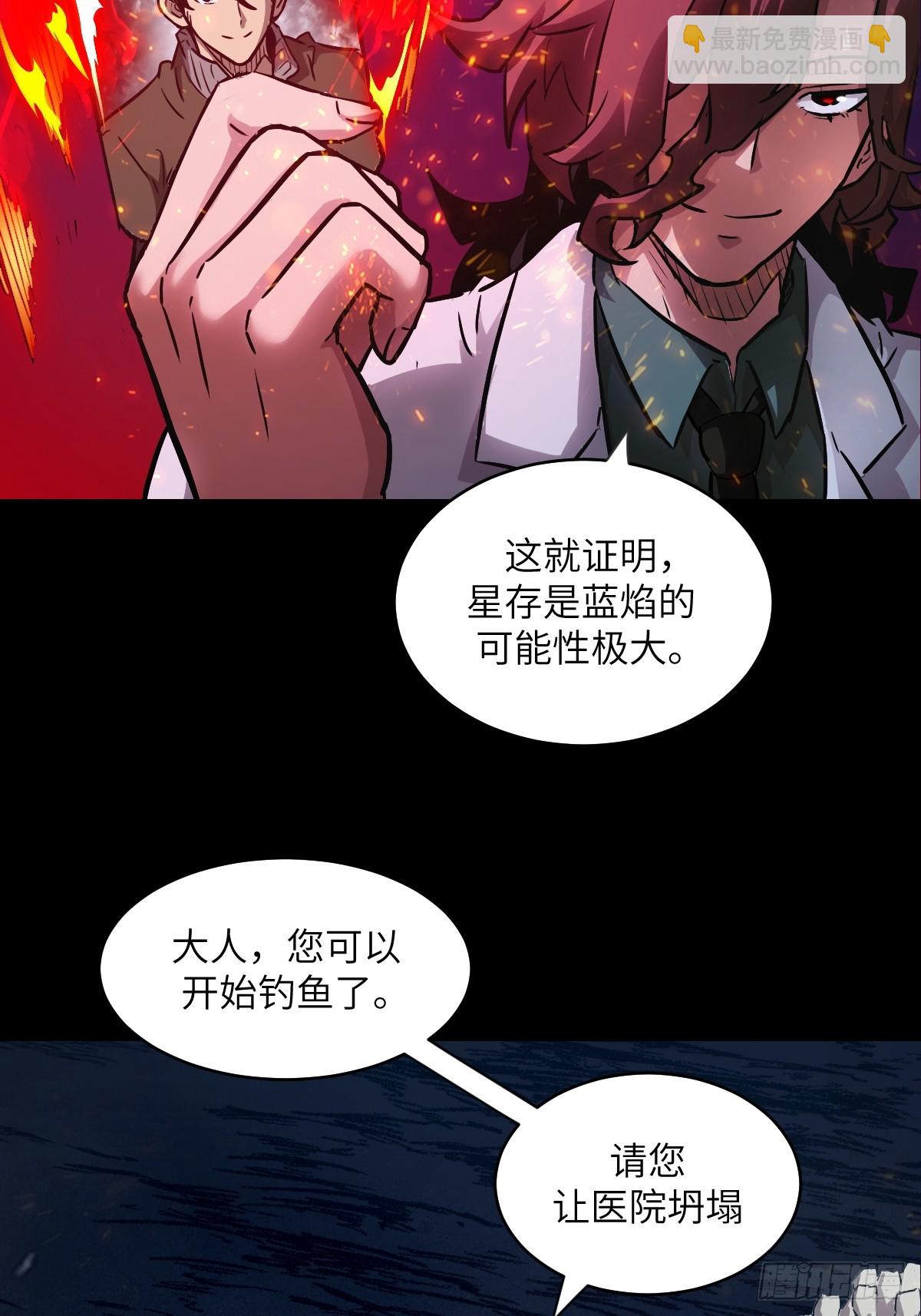 064地狱之火(1/2)-第64话