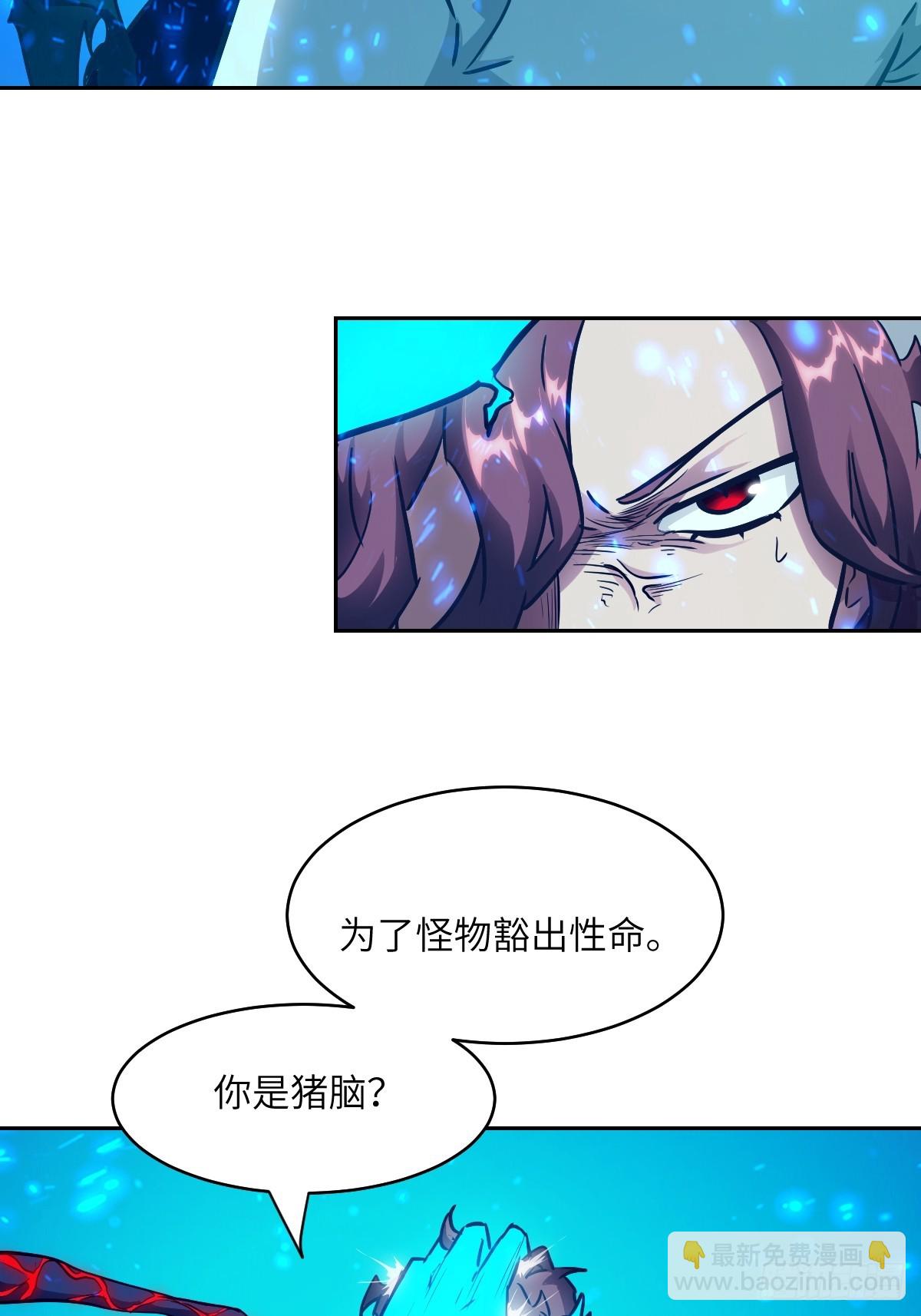 064地狱之火(1/2)-第64话