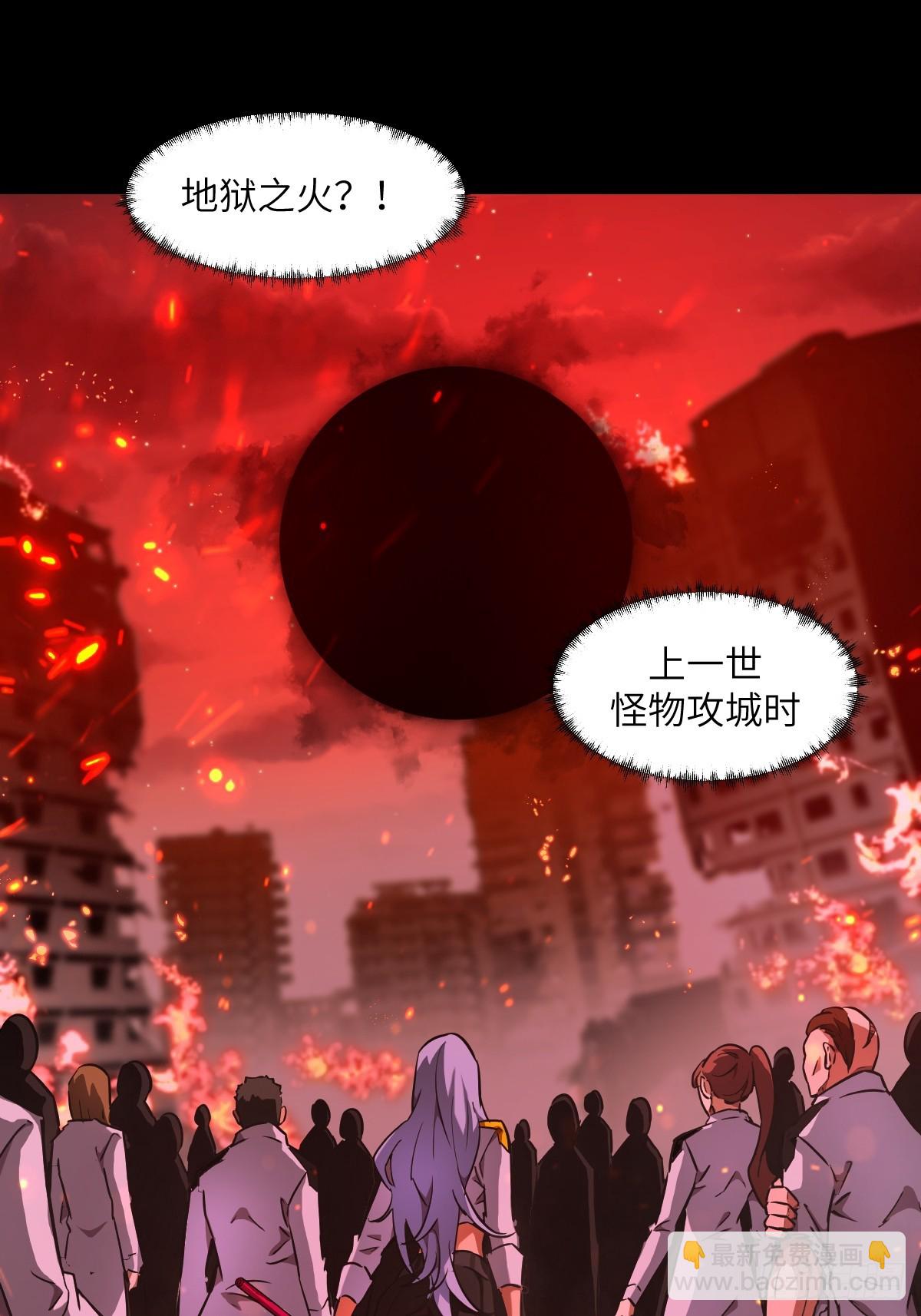 064地狱之火(1/2)-第64话