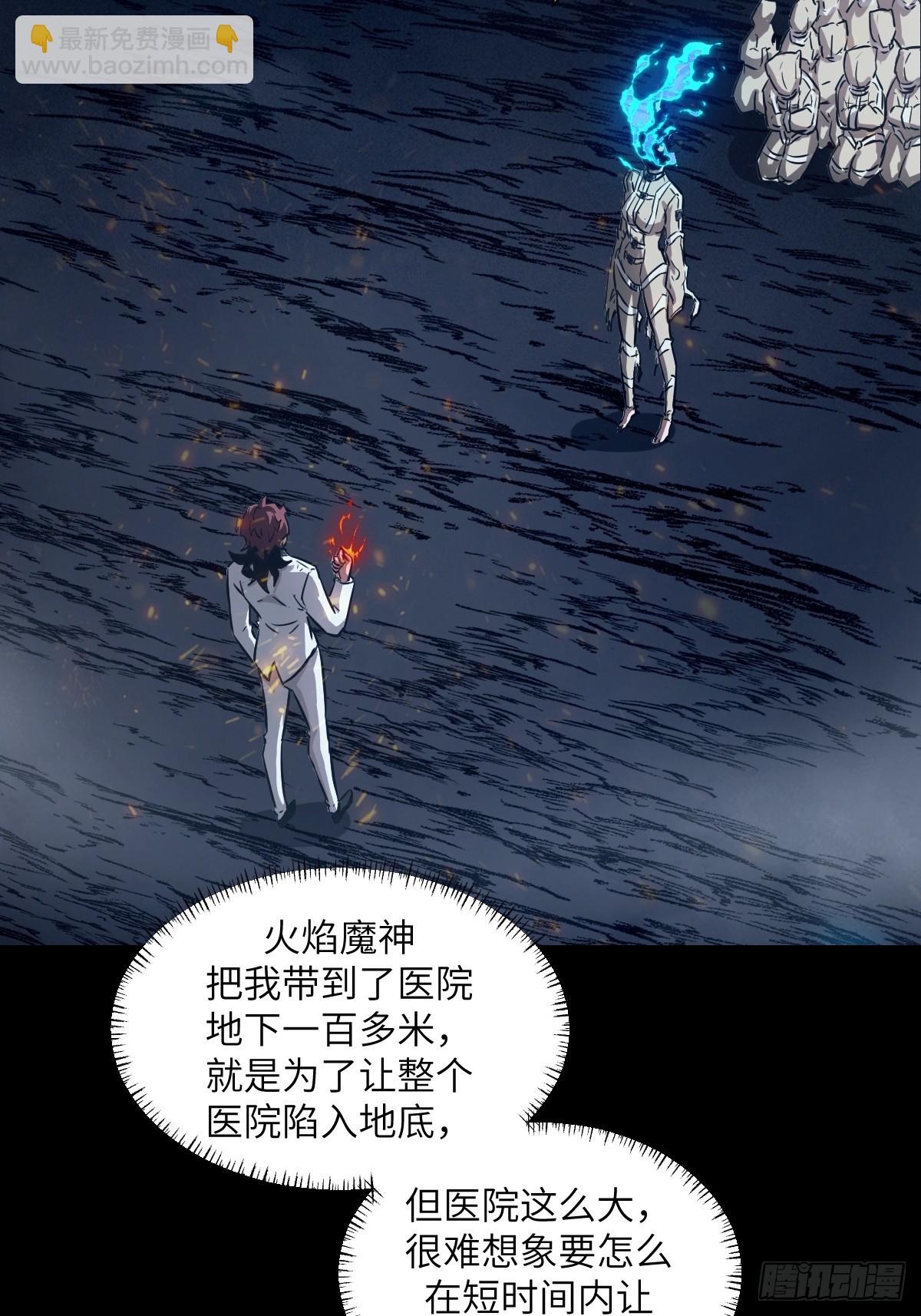 064地狱之火(1/2)-第64话