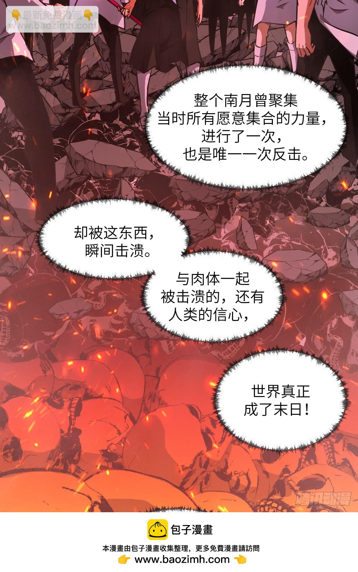 064地狱之火(1/2)-第64话