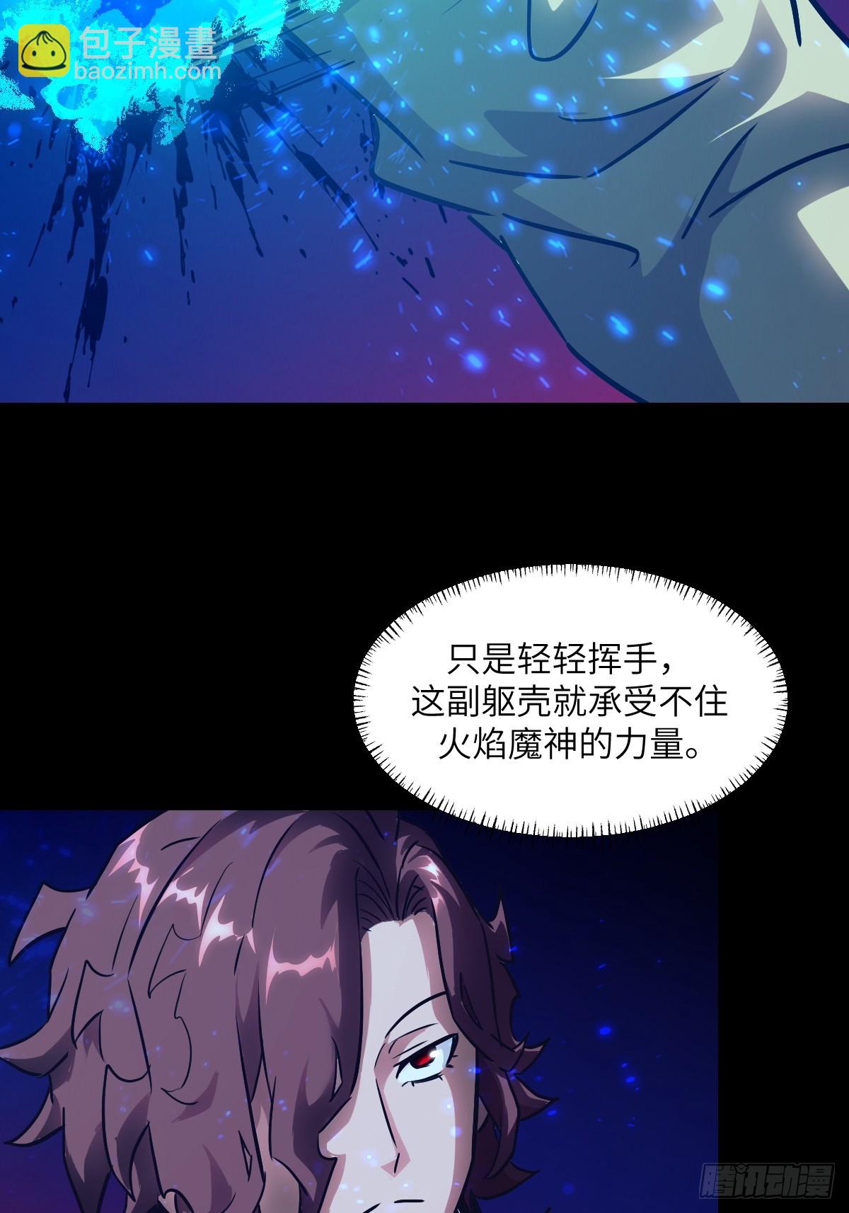 064地狱之火(1/2)-第64话