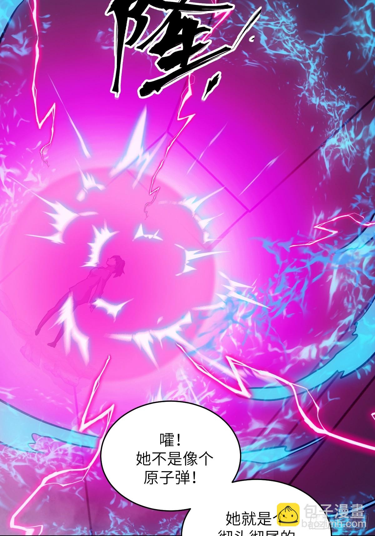 066 真&middot;原子弹(1/2)-第66话