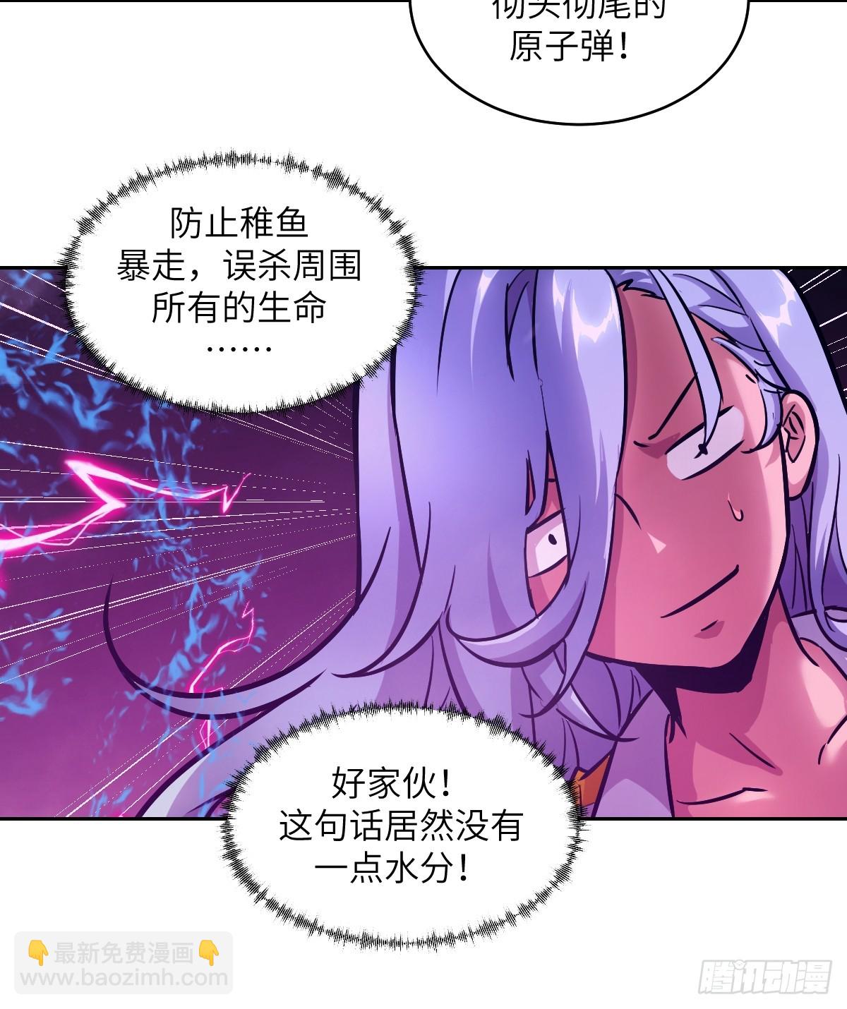 066 真&middot;原子弹(1/2)-第66话