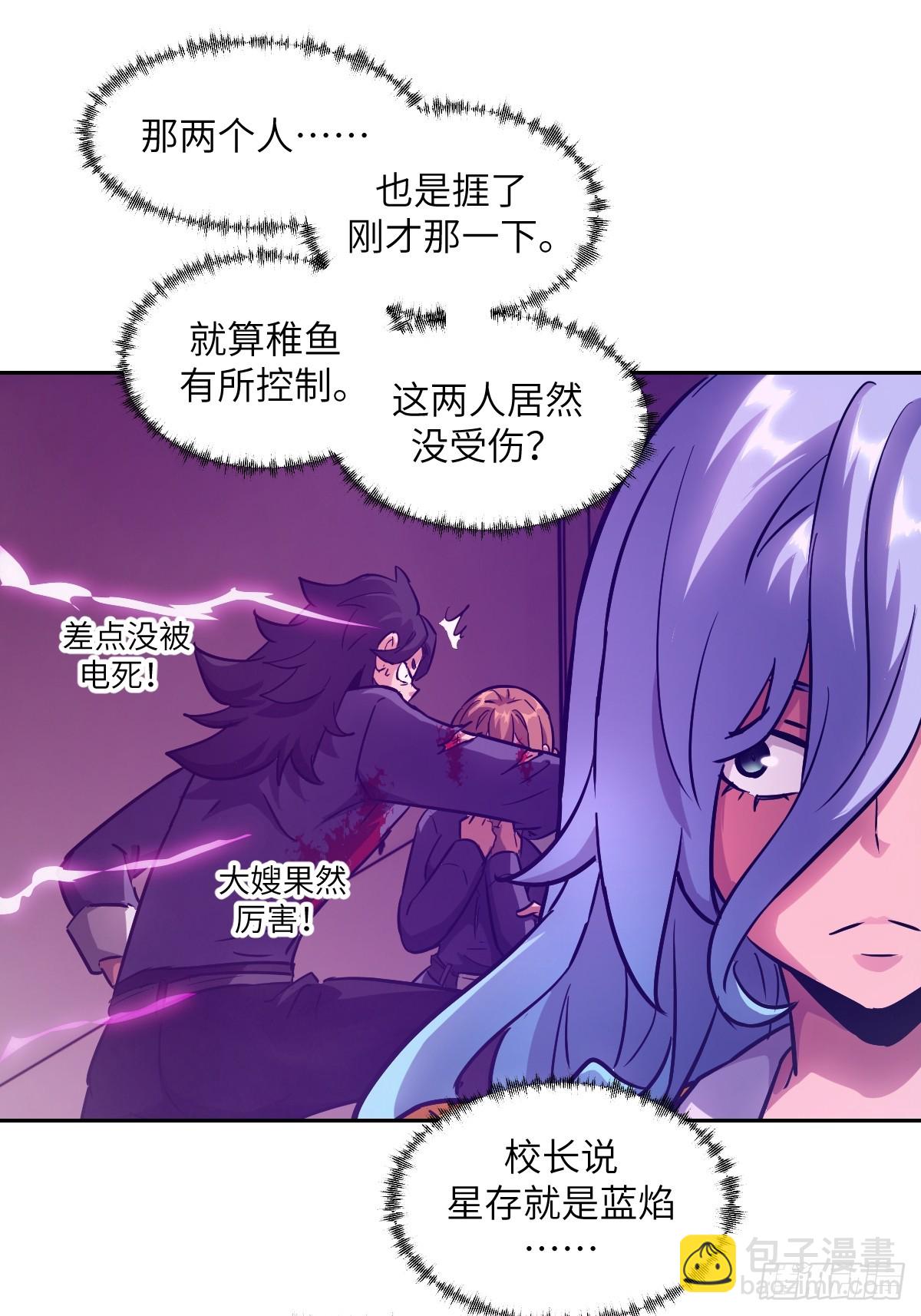 066 真&middot;原子弹(1/2)-第66话