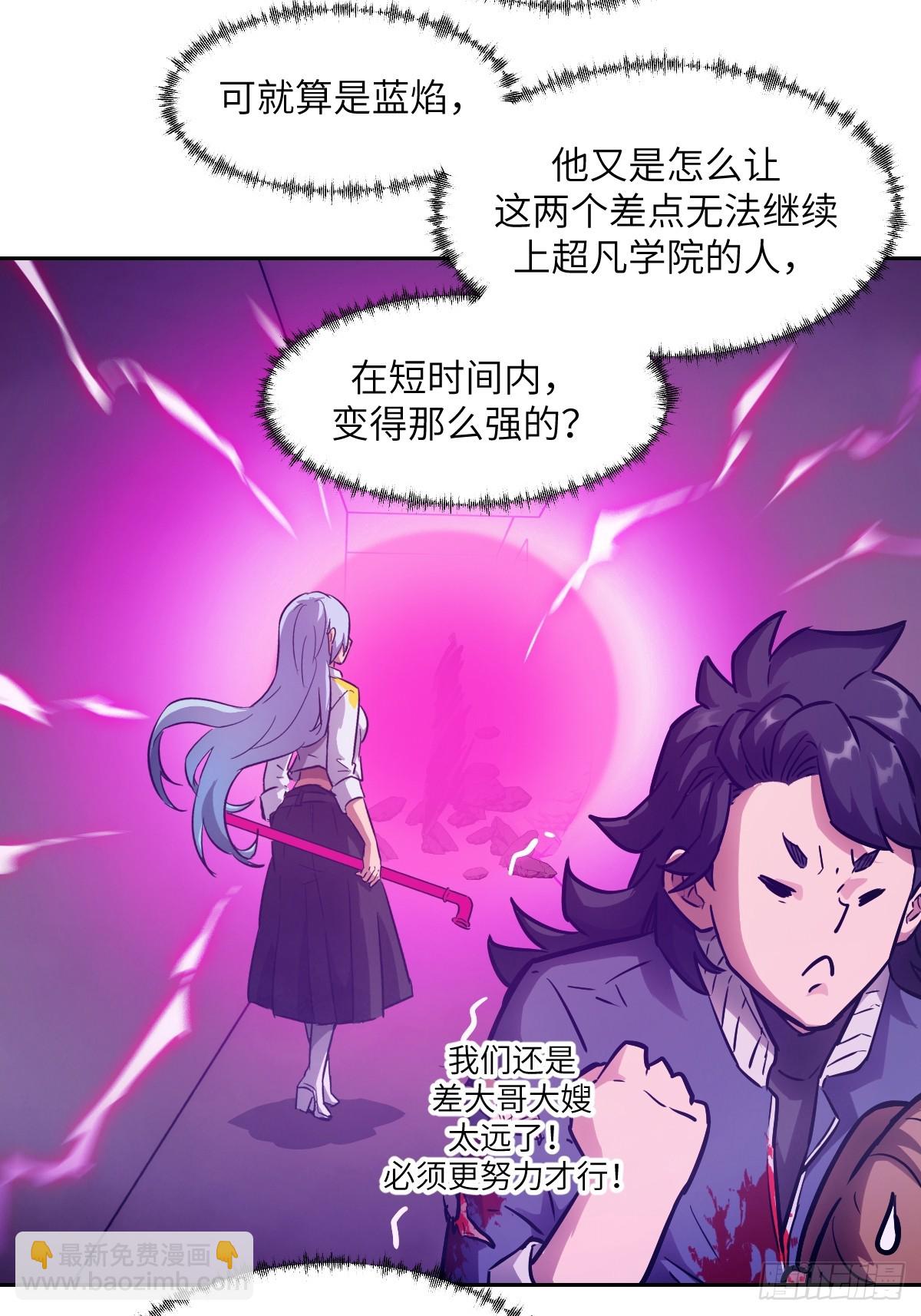 066 真&middot;原子弹(1/2)-第66话