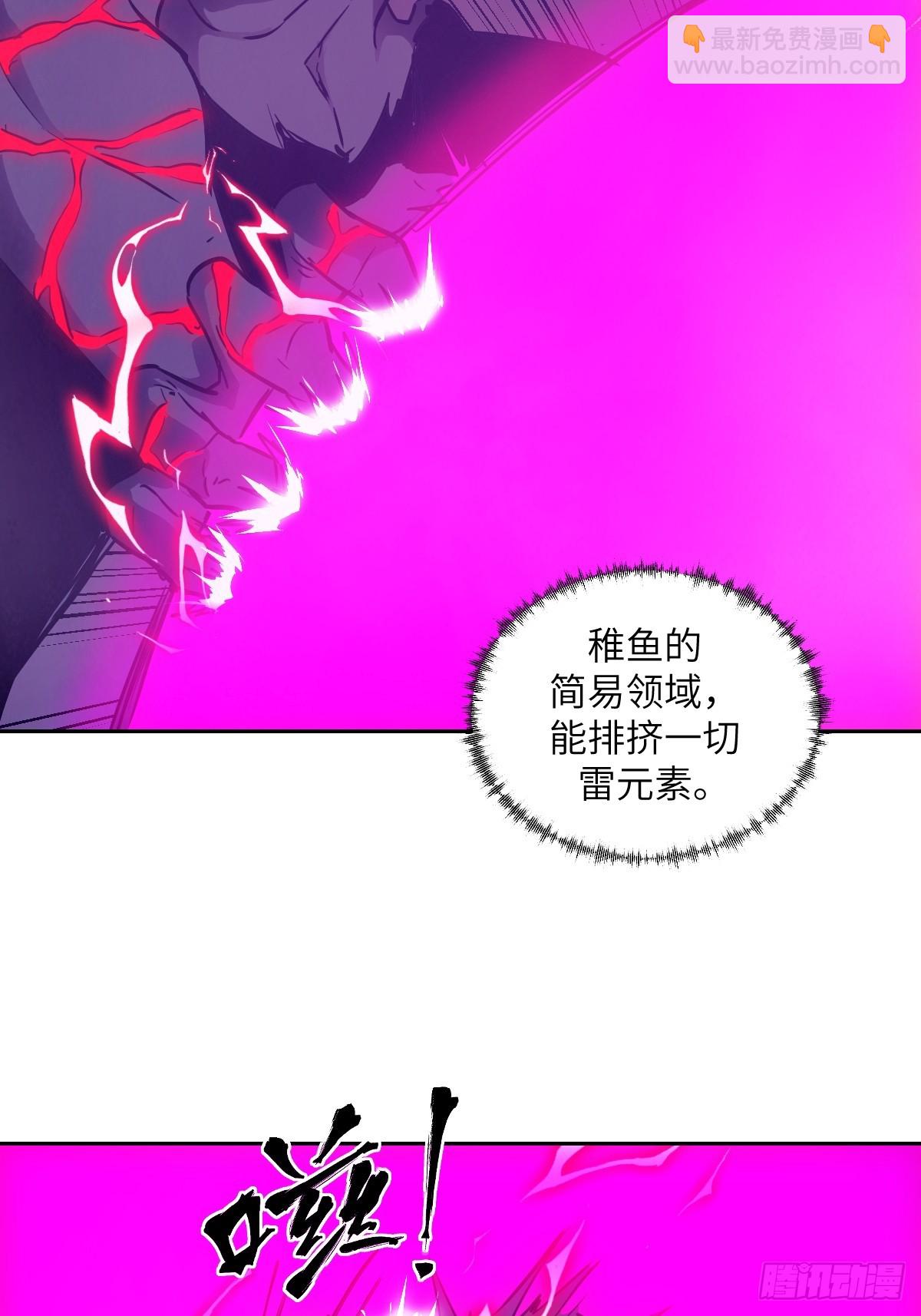 066 真&middot;原子弹(1/2)-第66话