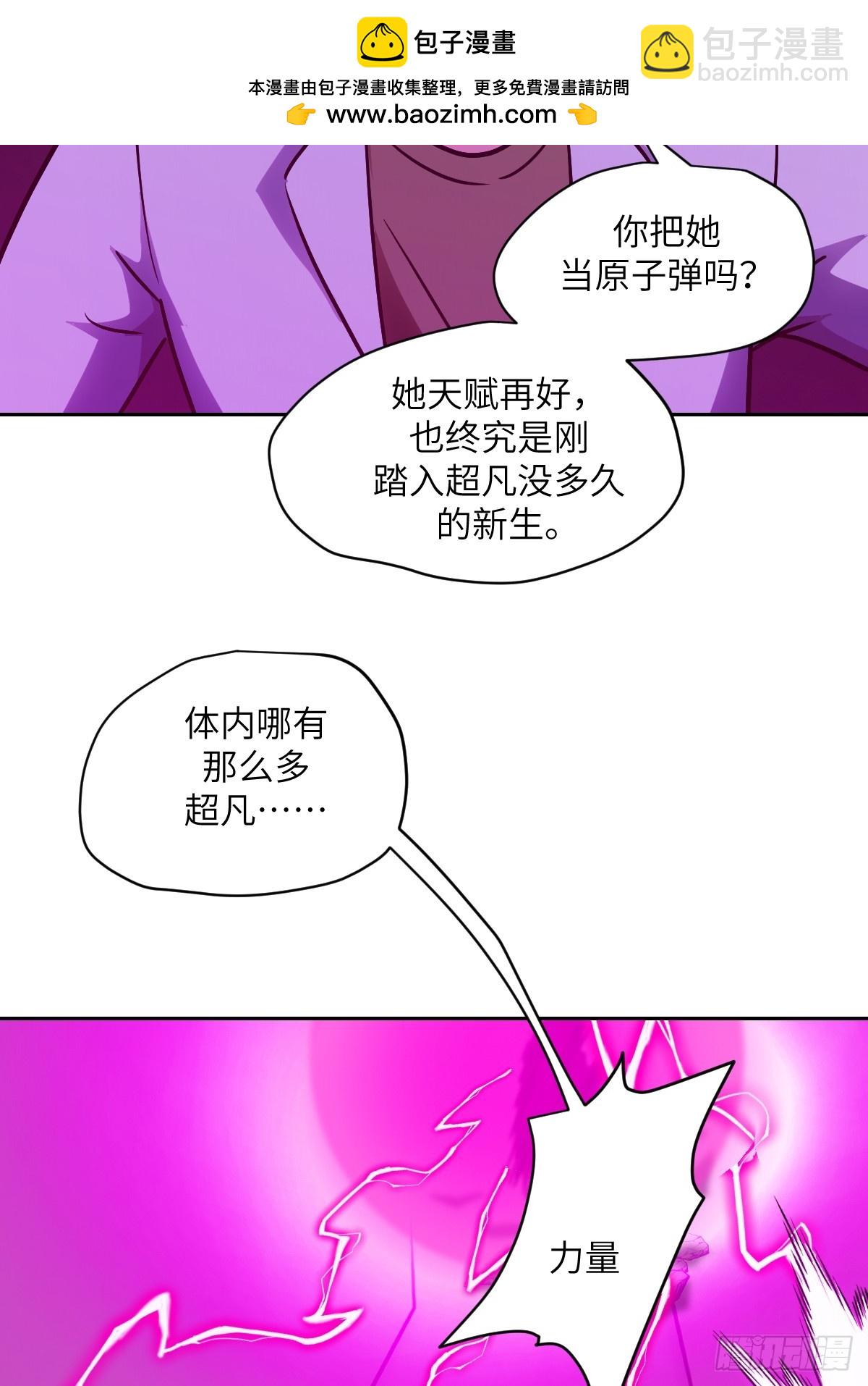 066 真&middot;原子弹(1/2)-第66话