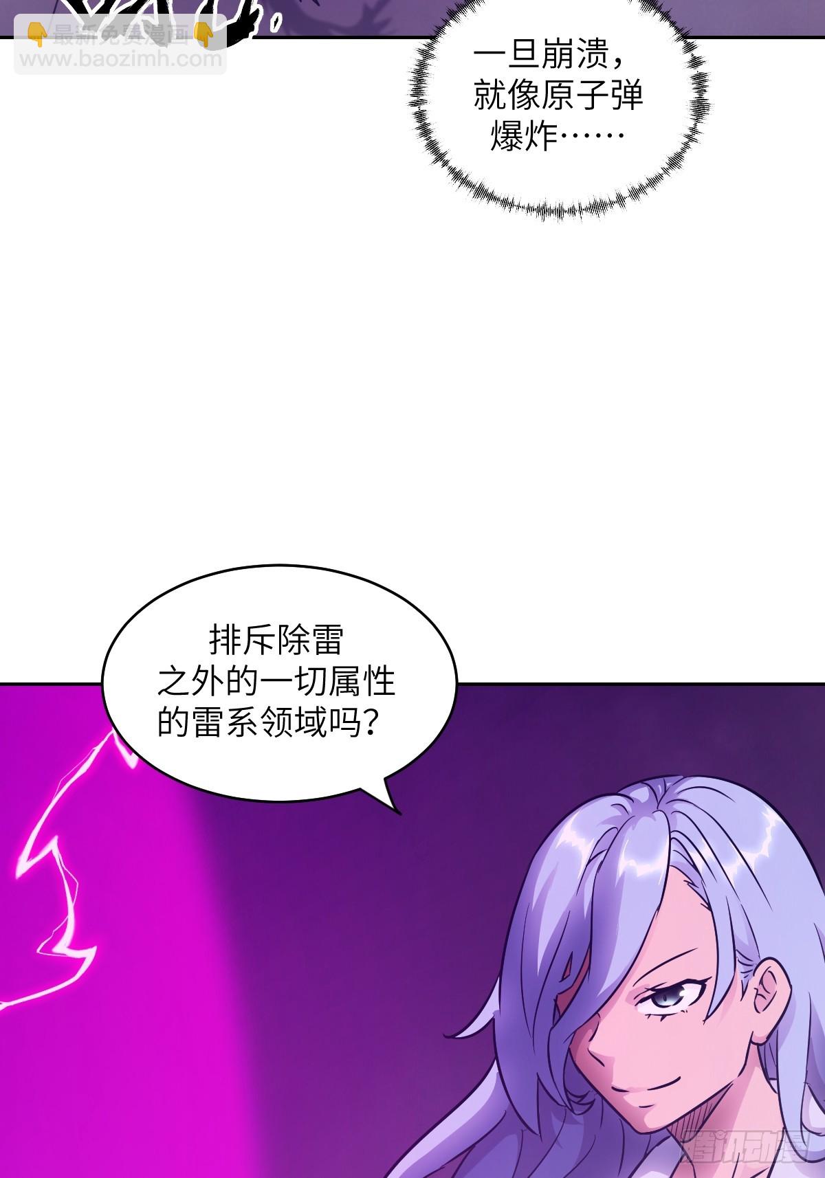 066 真&middot;原子弹(1/2)-第66话