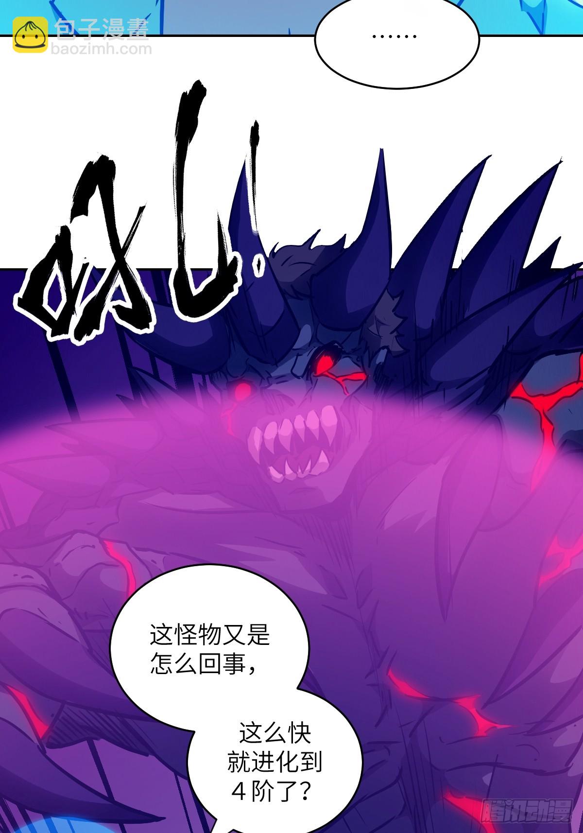 066 真&middot;原子弹(1/2)-第66话