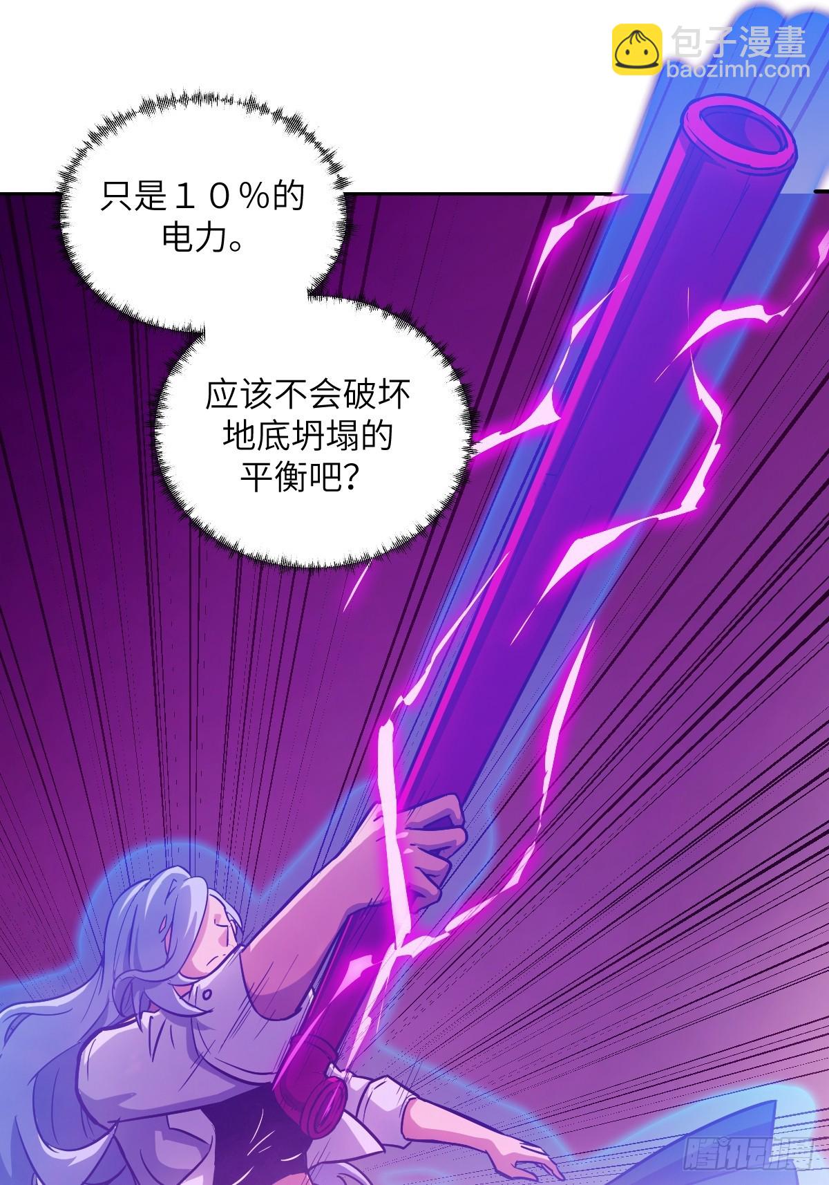 066 真&middot;原子弹(1/2)-第66话