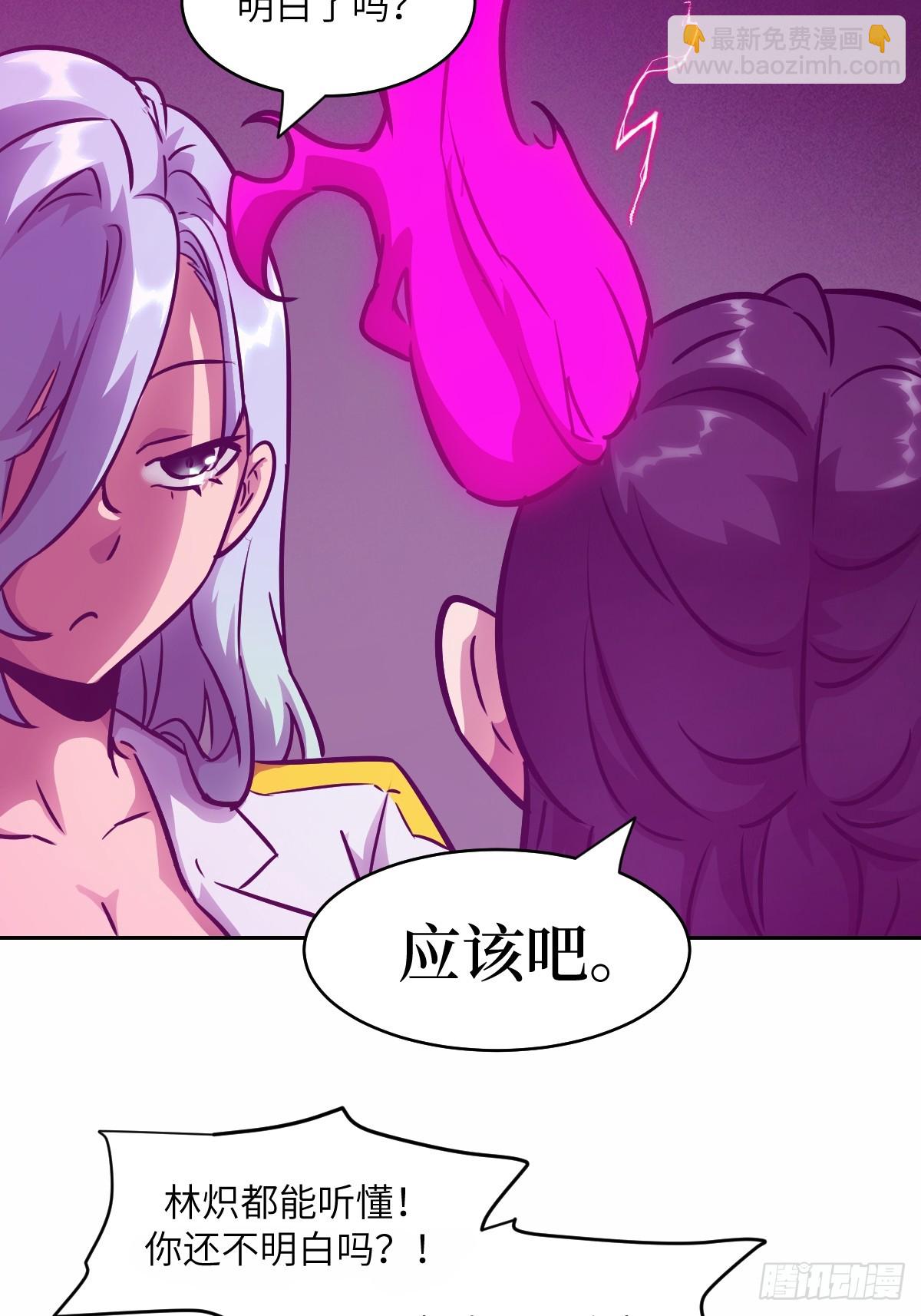 066 真&middot;原子弹(1/2)-第66话