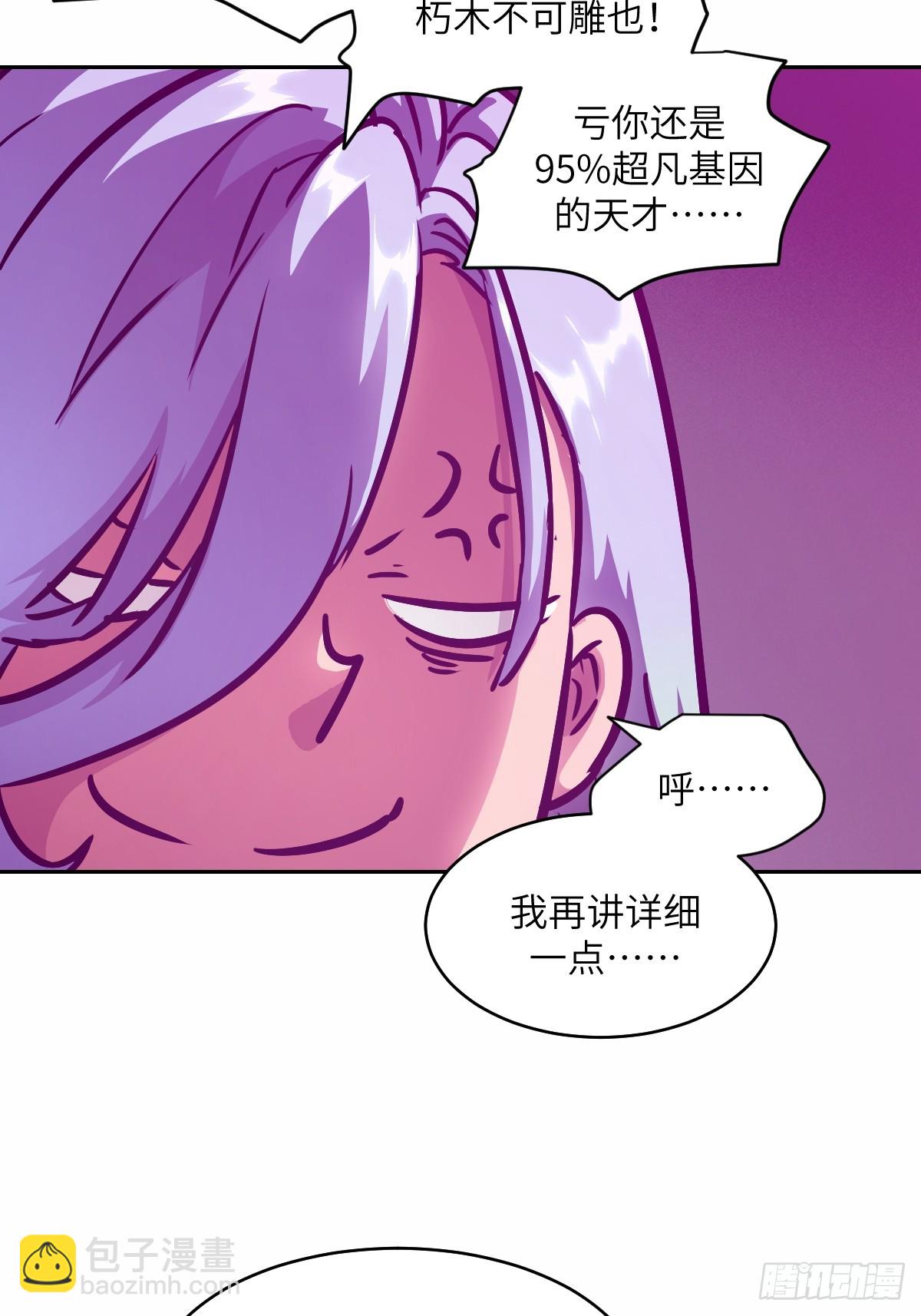 066 真&middot;原子弹(1/2)-第66话