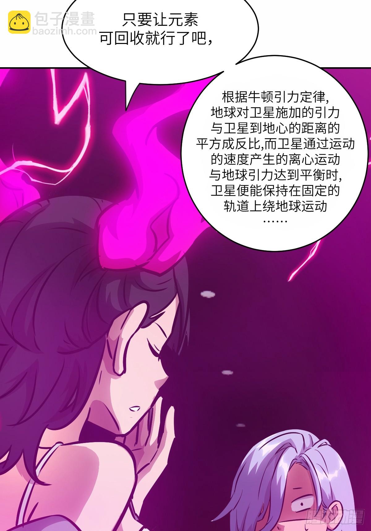 066 真&middot;原子弹(1/2)-第66话